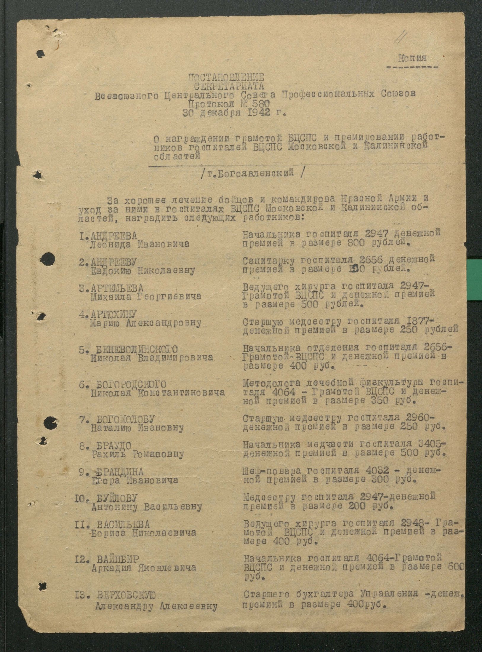 1 Страница 32