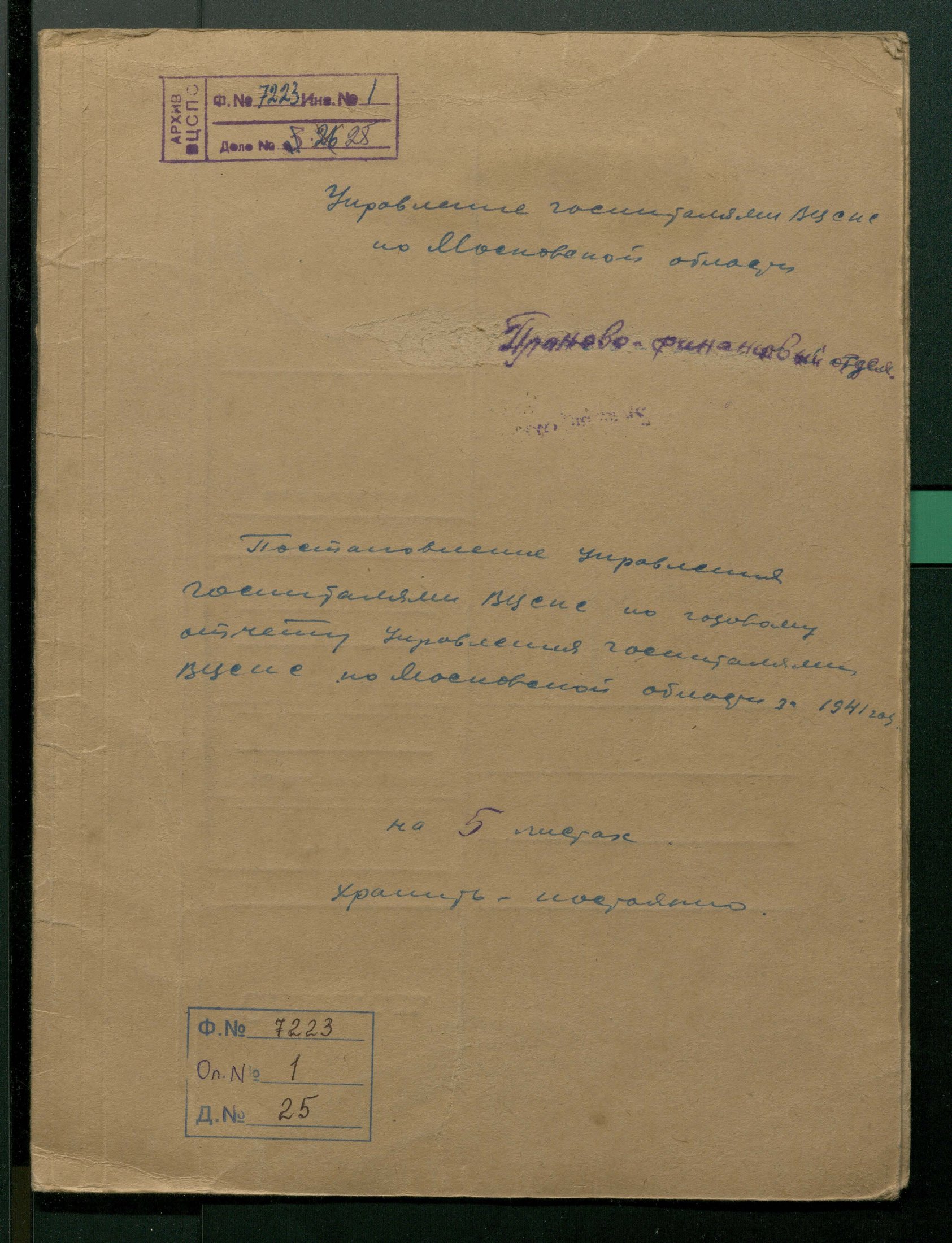 1 Страница 33