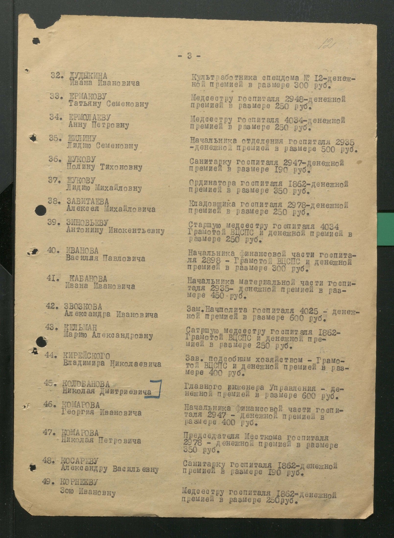 1 Страница 34
