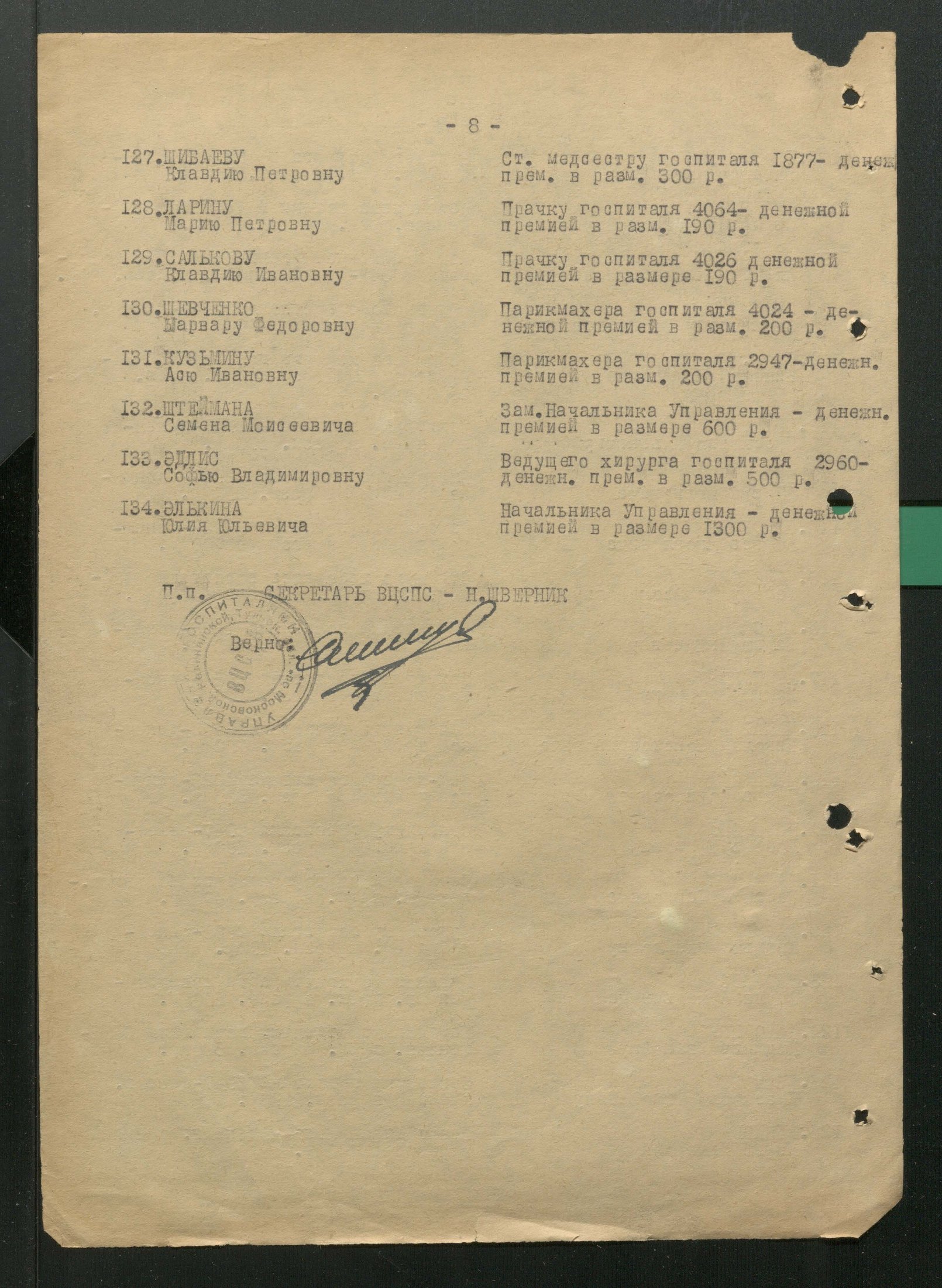 1 Страница 39