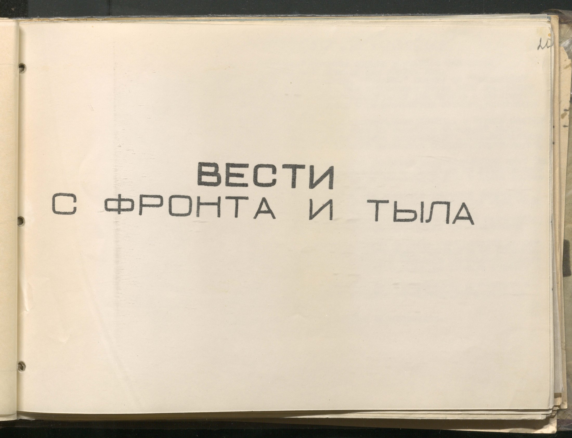 1 Страница 42