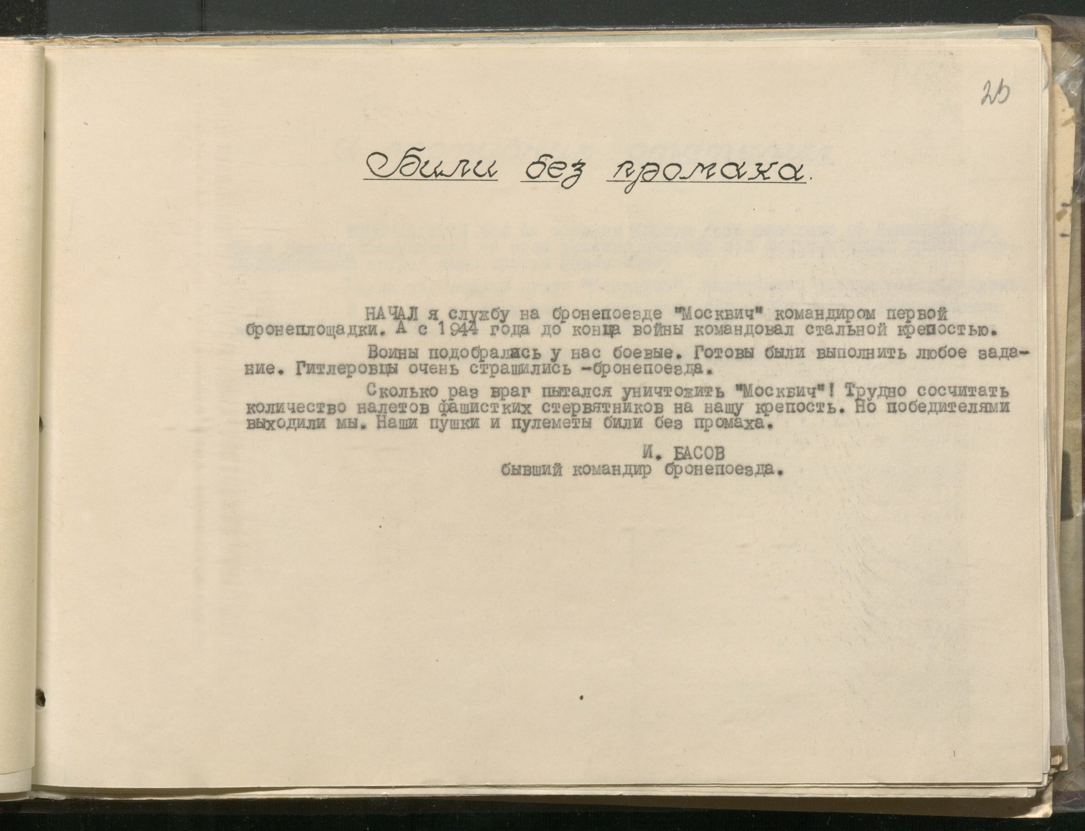 1 Страница 45