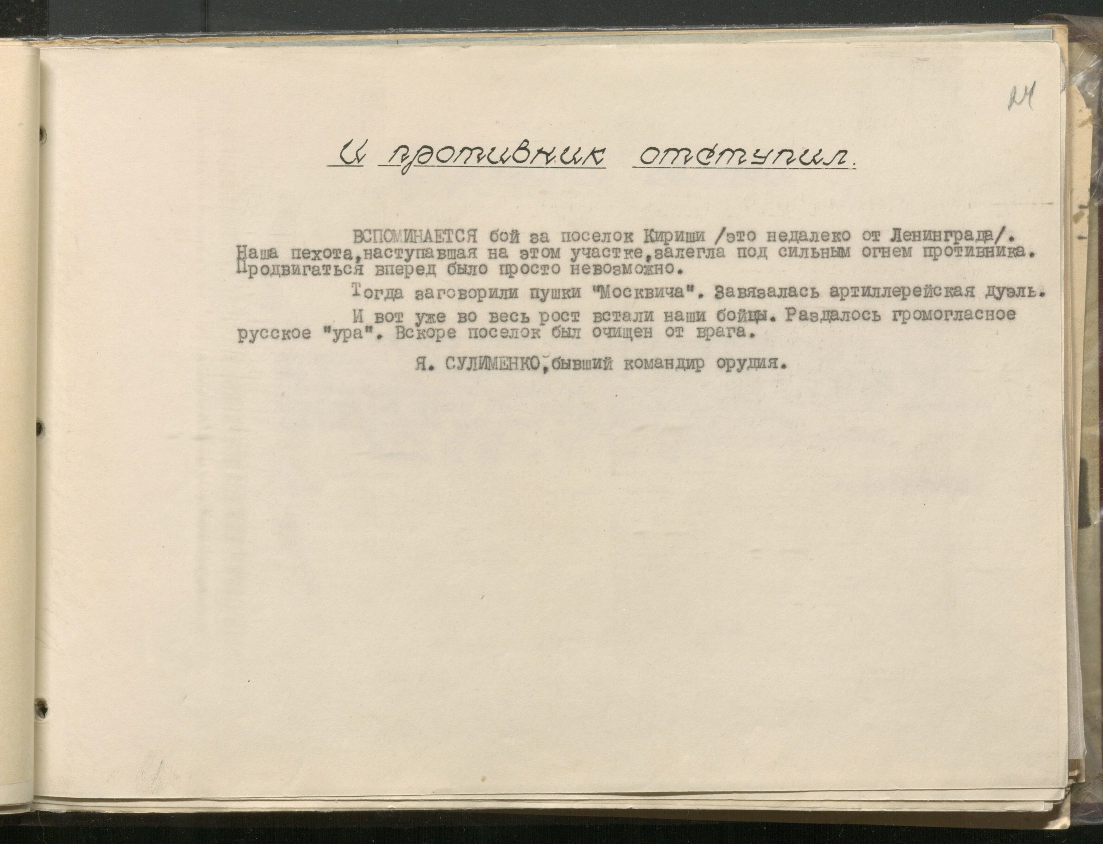 1 Страница 46