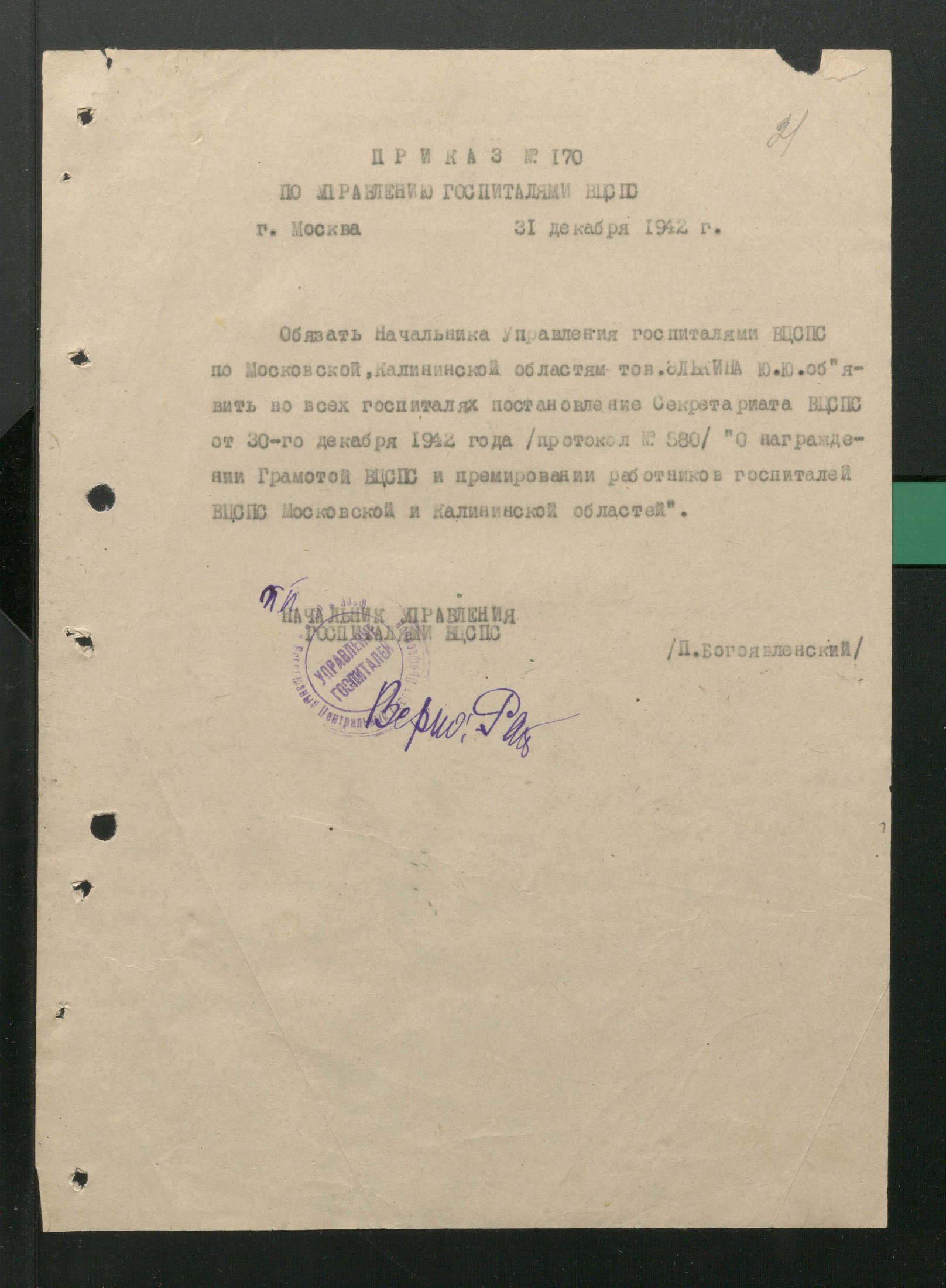 1 Страница 46