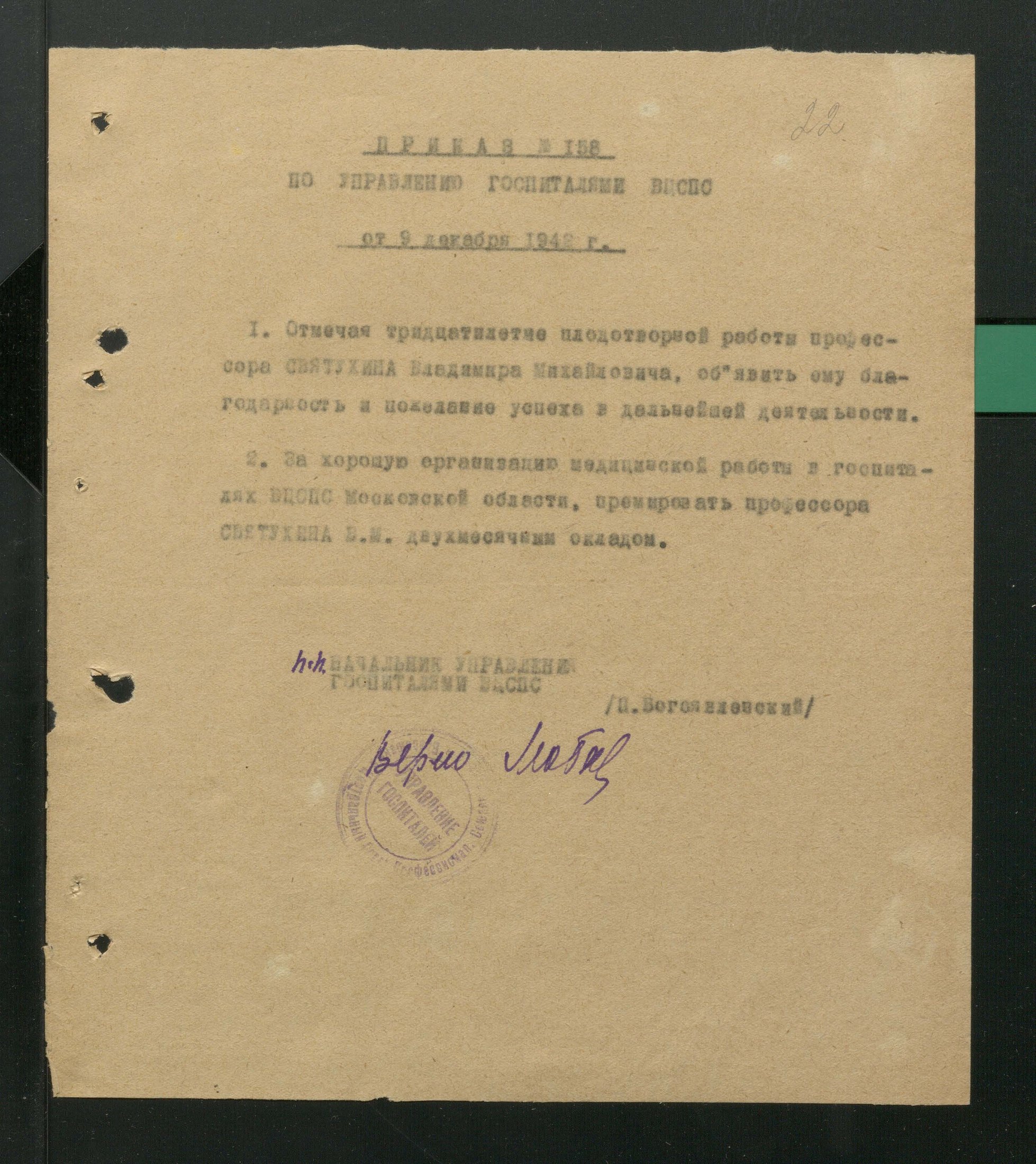 1 Страница 47