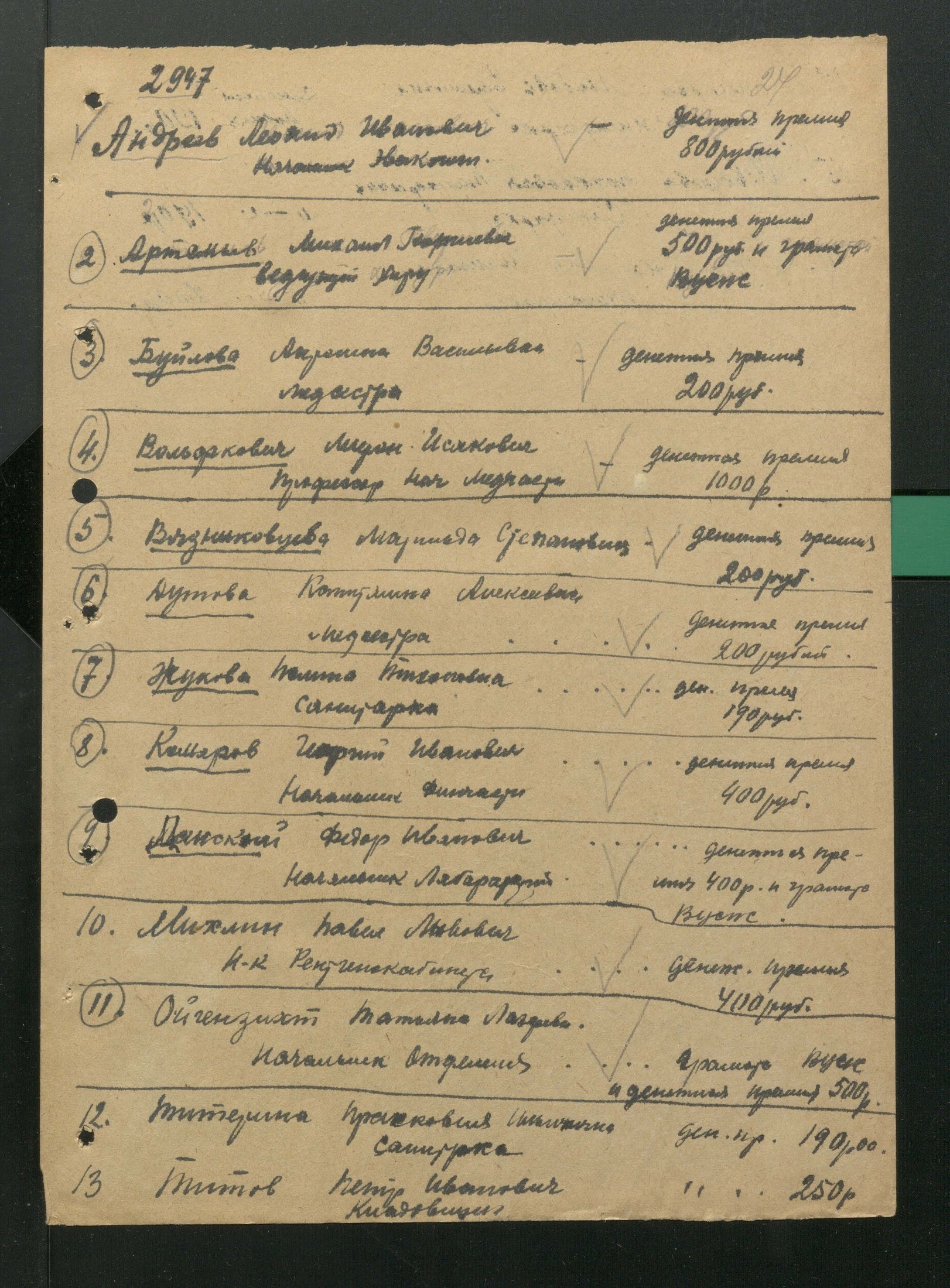 1 Страница 49