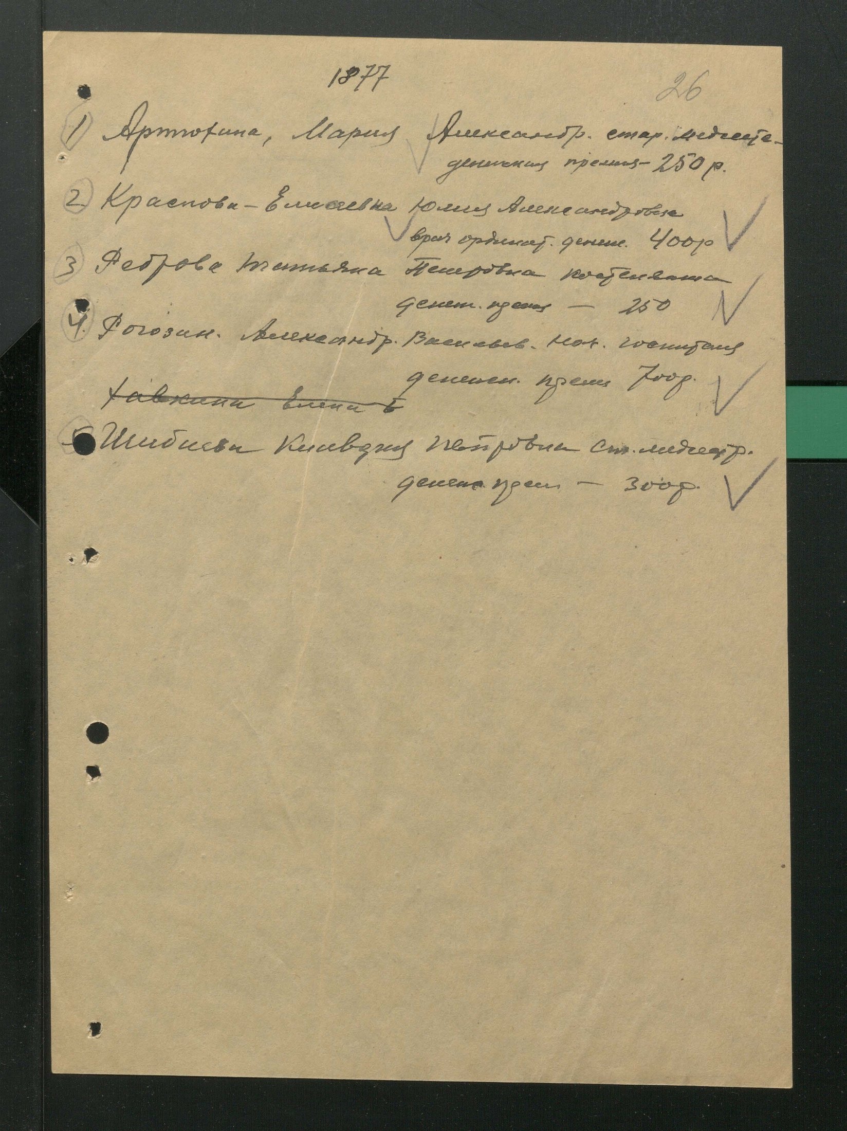 1 Страница 52