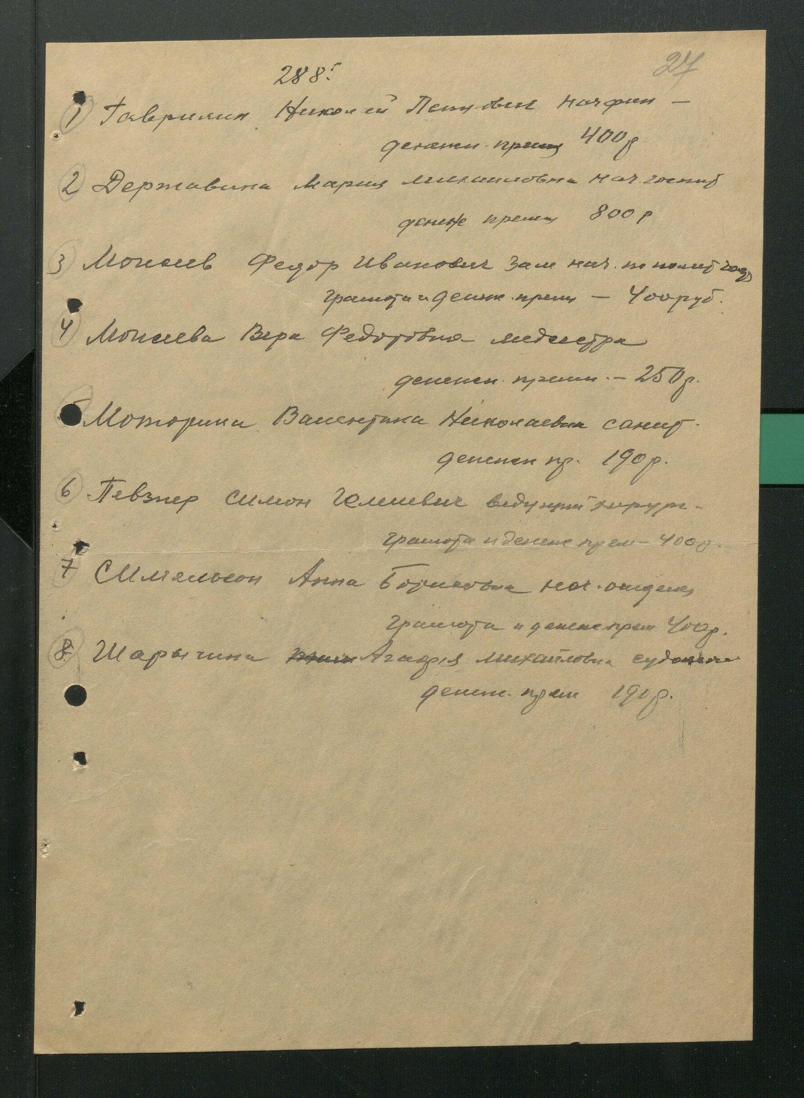 1 Страница 53