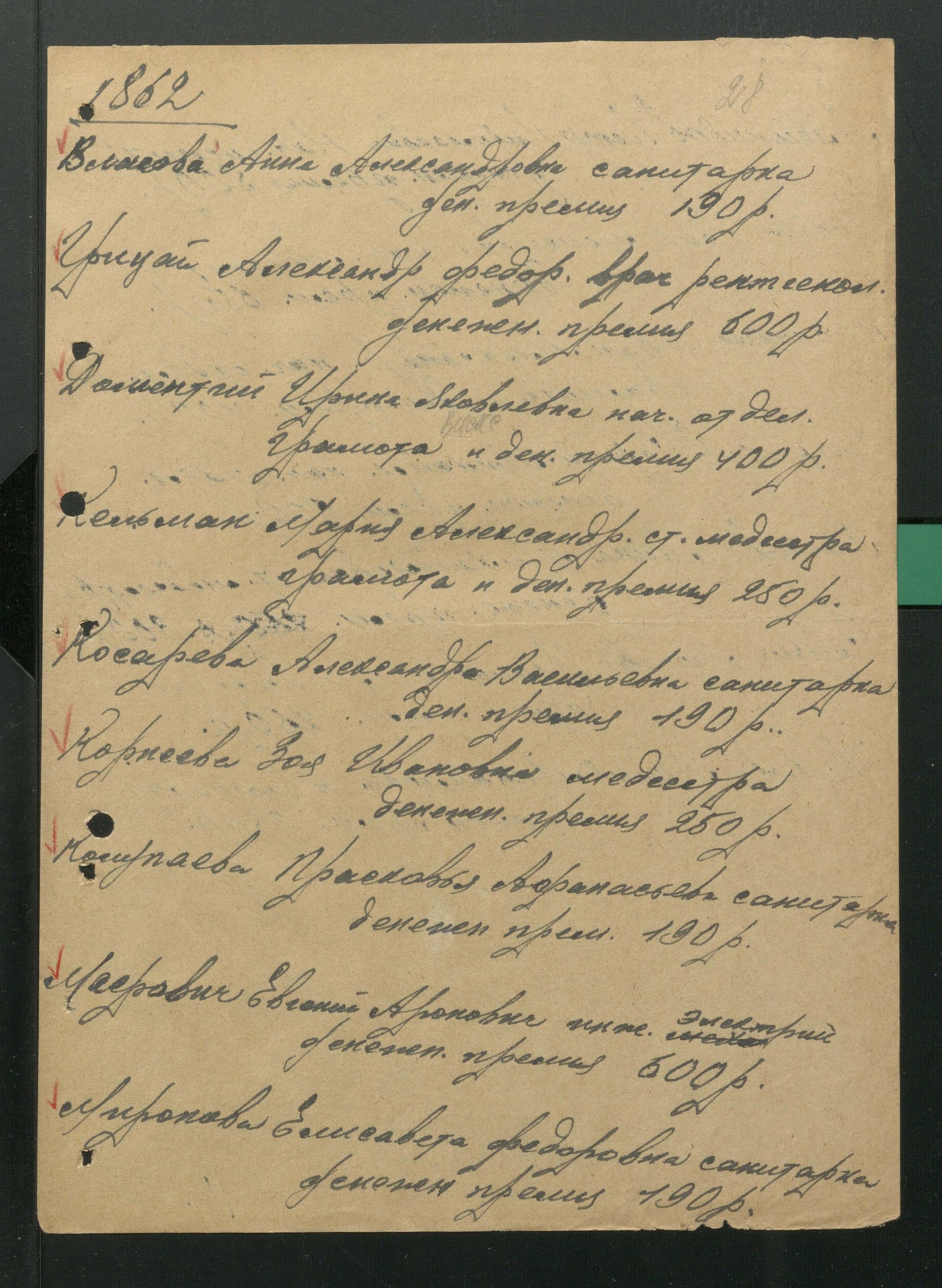 1 Страница 54