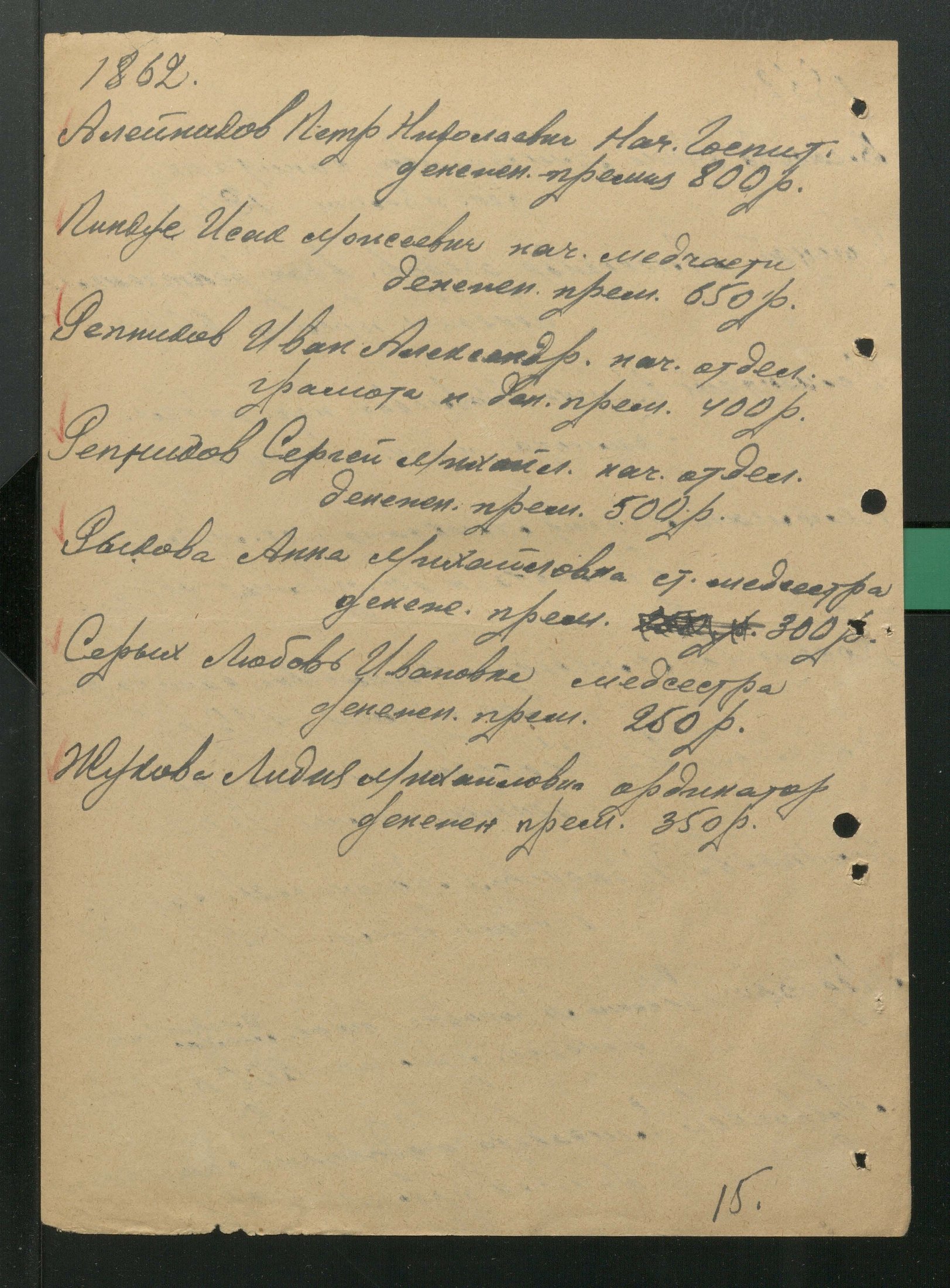 1 Страница 55