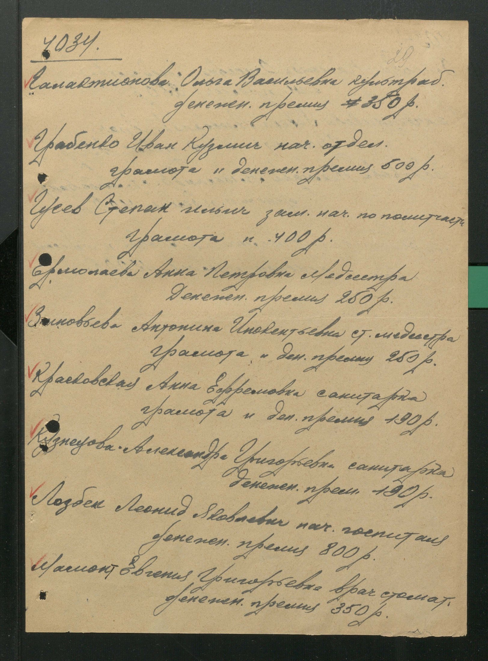 1 Страница 56