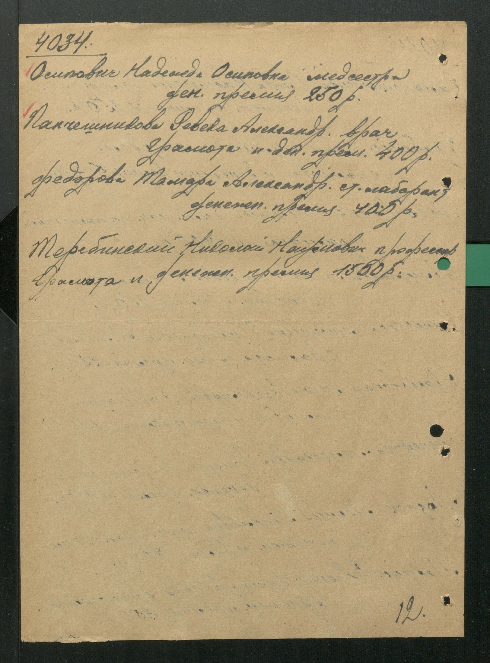 1 Страница 57