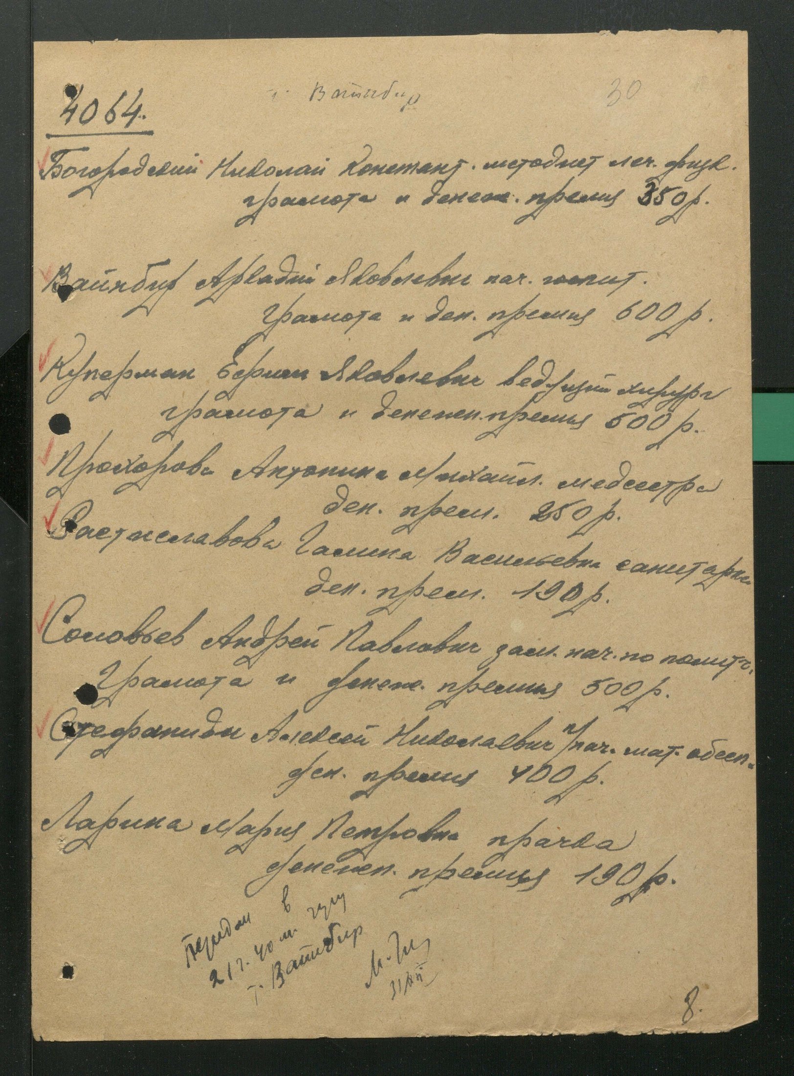 1 Страница 58