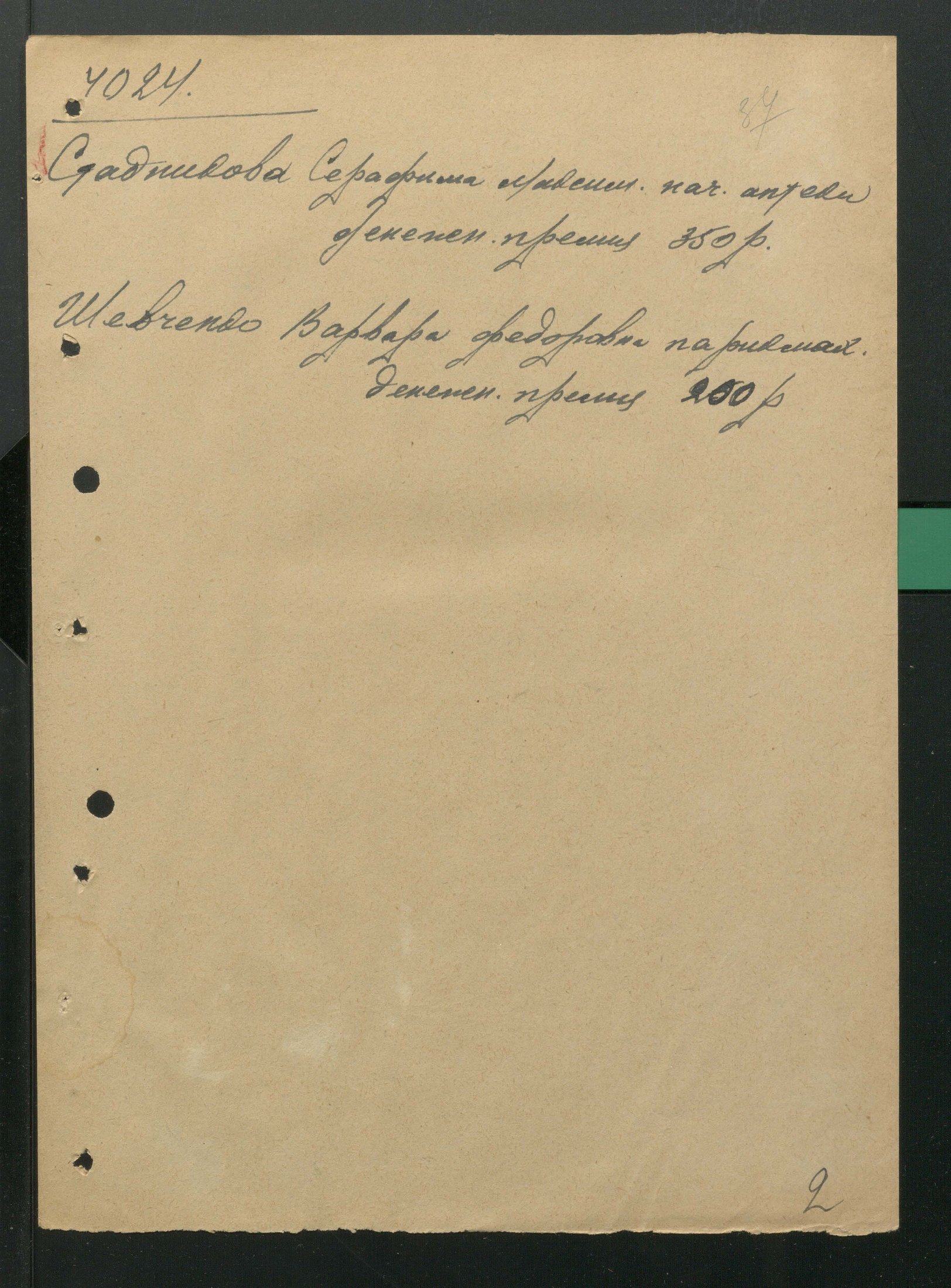 1 Страница 67