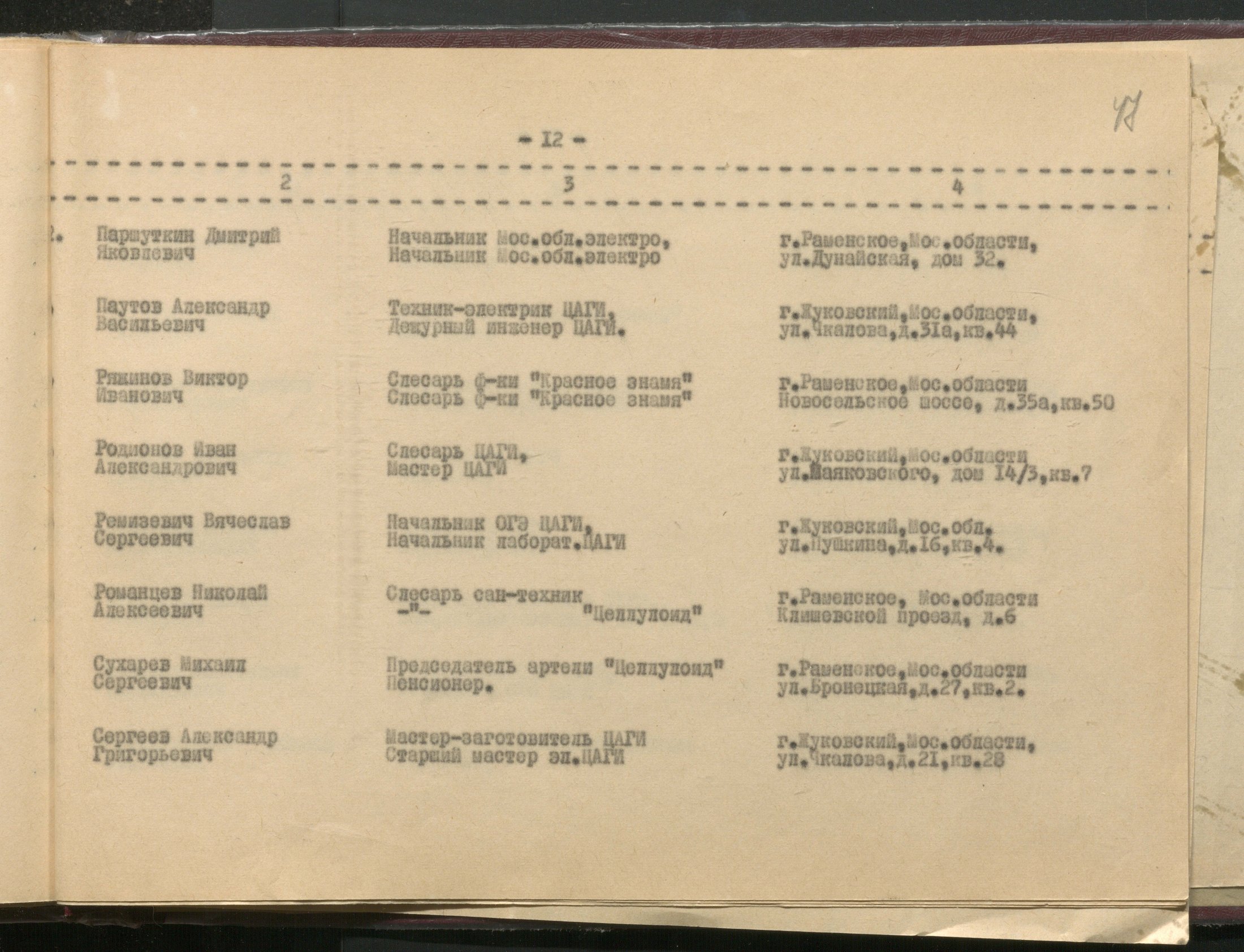 1 Страница 70