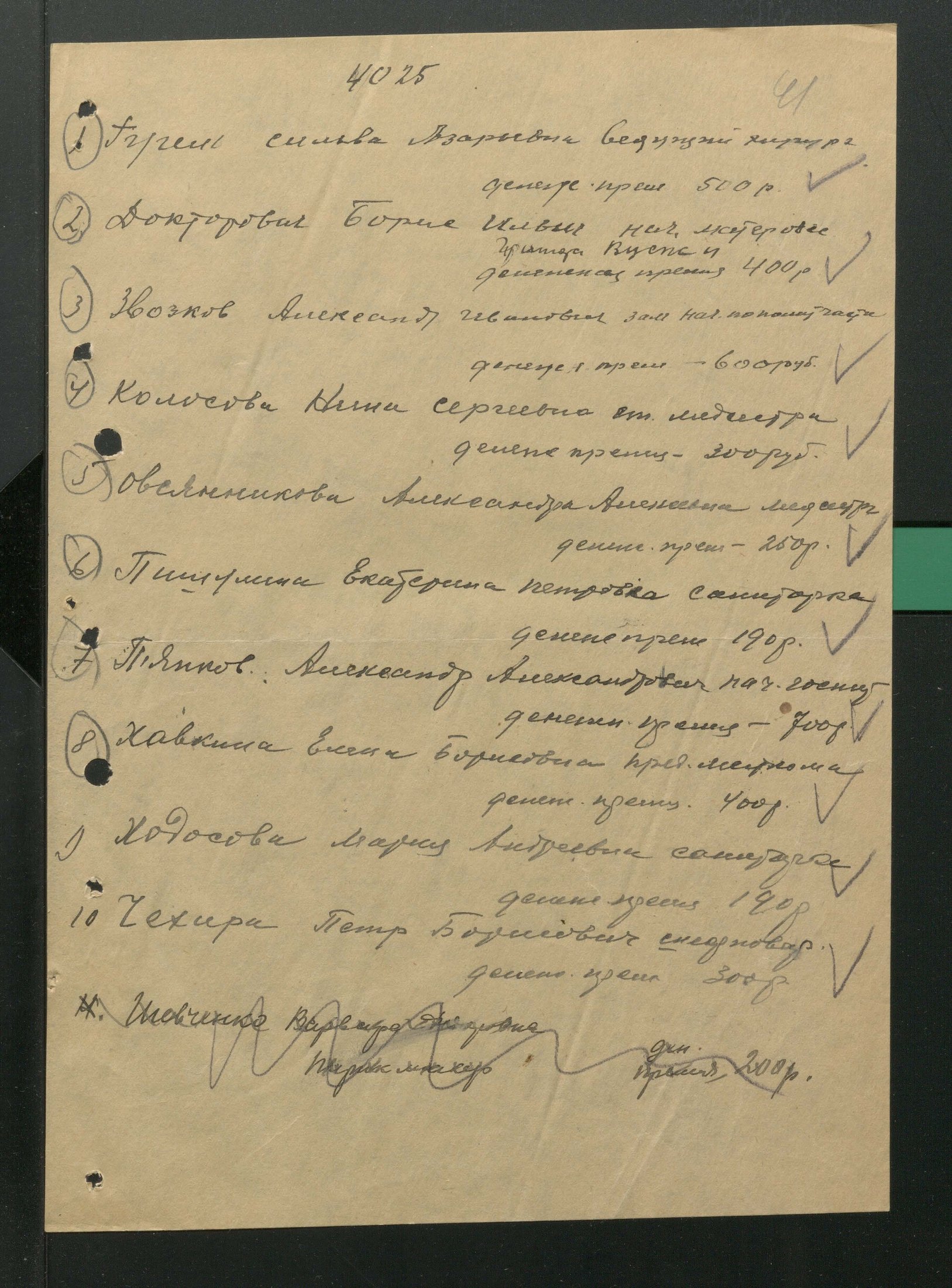 1 Страница 71