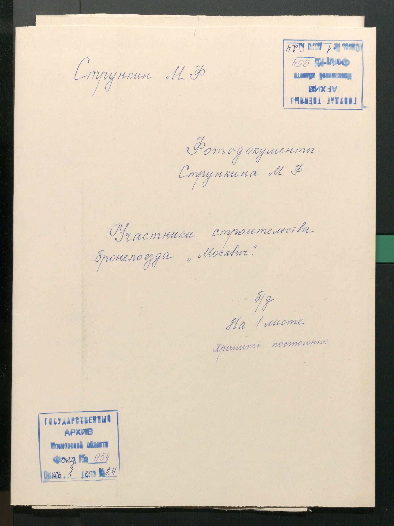 1 Страница 77