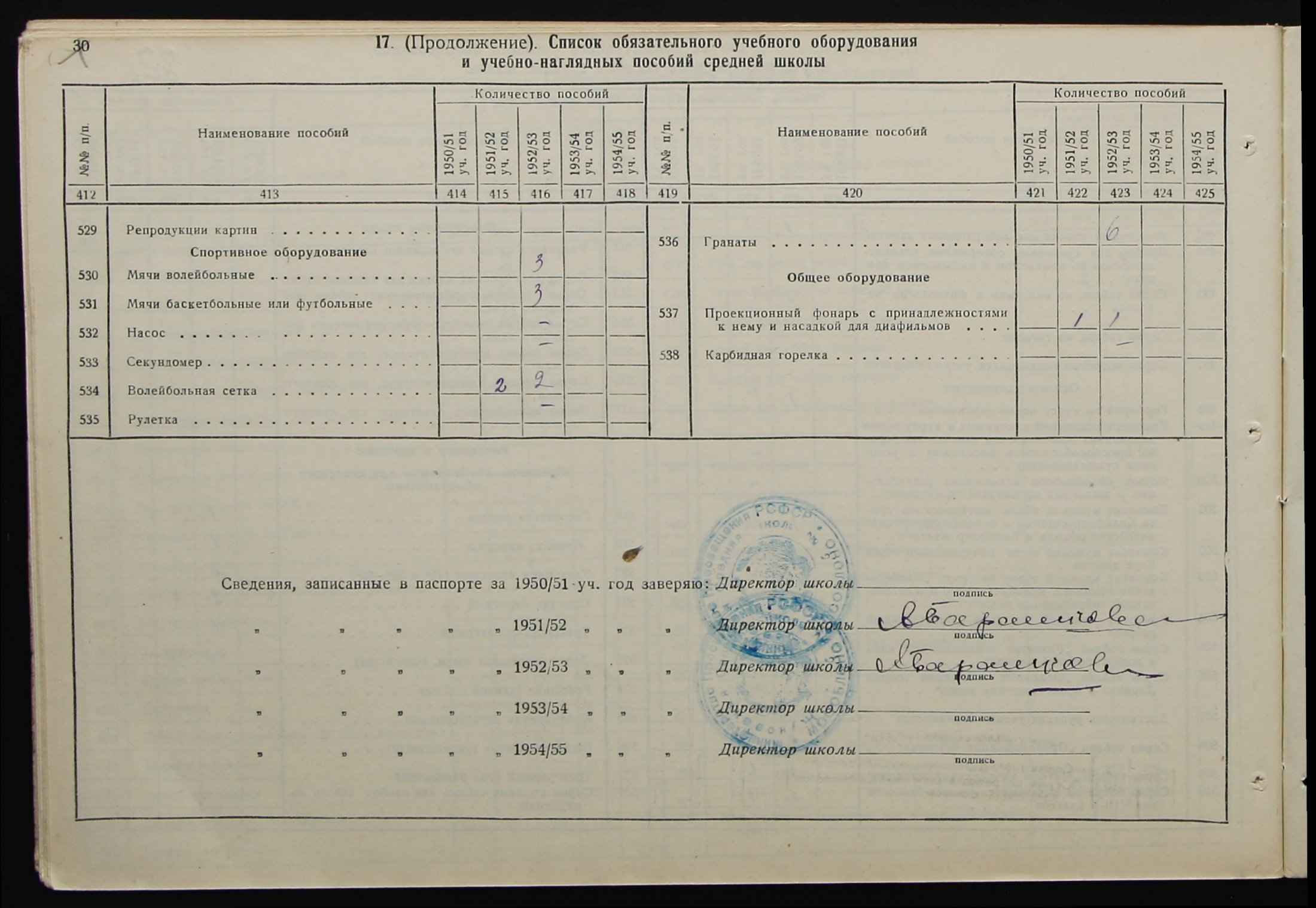 4341 17 1138 0082 об(цв)