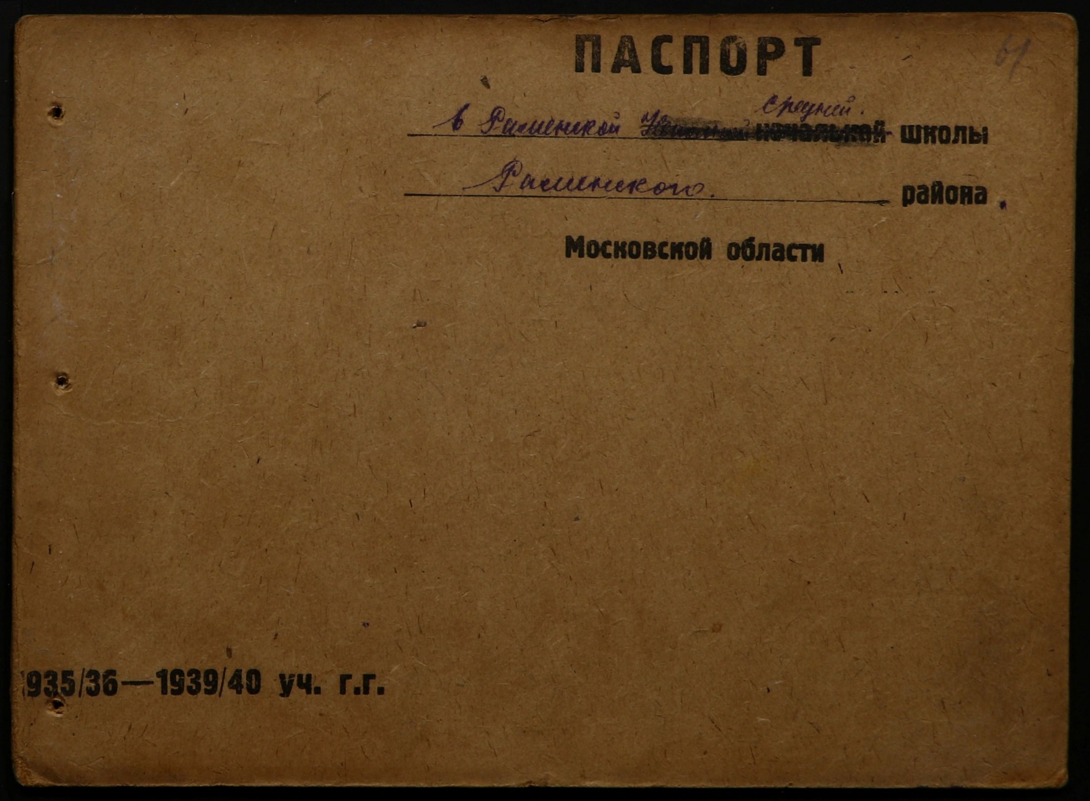 4341 17 371 0061(цв)