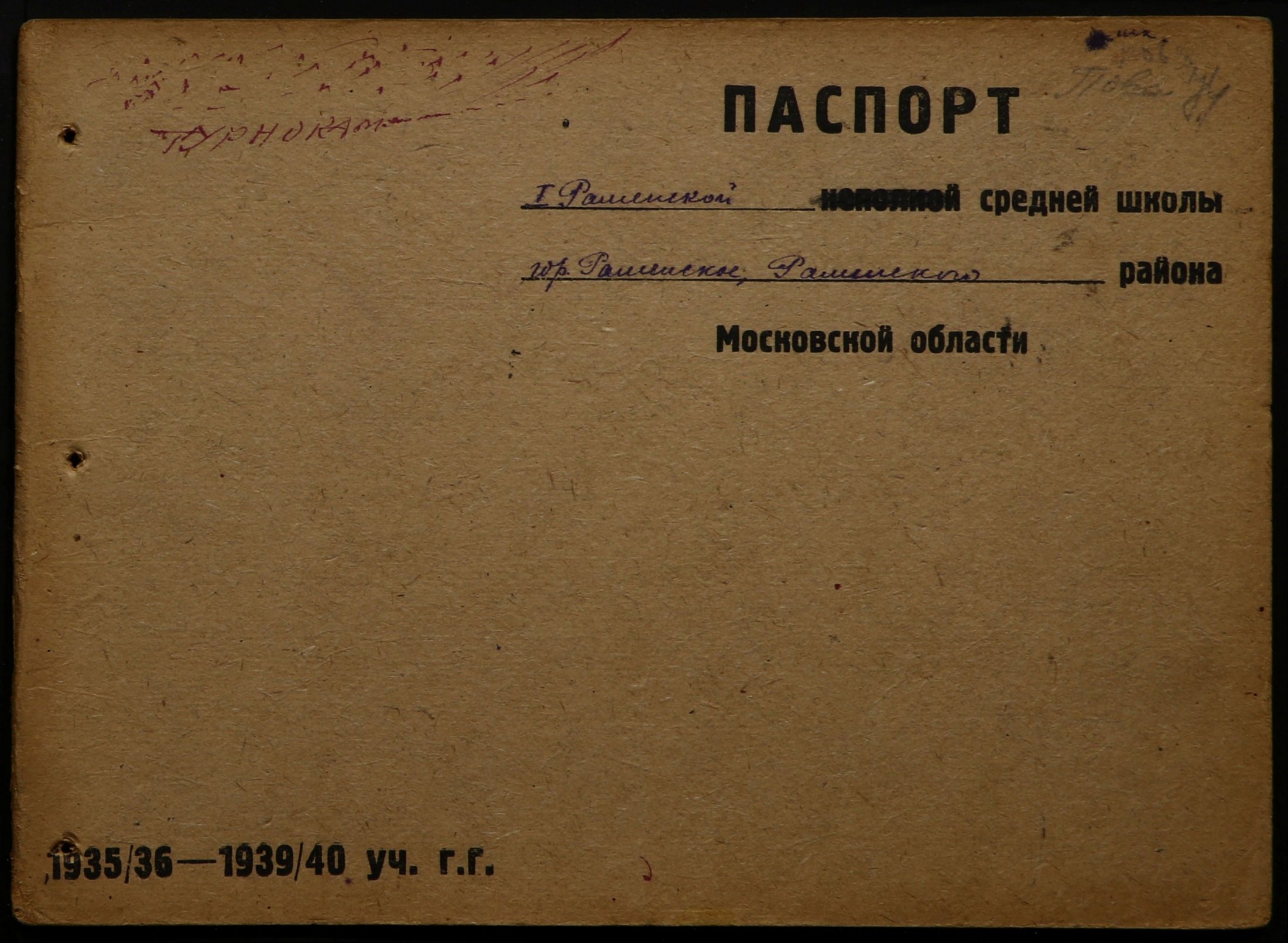 4341 17 371 0074(цв)