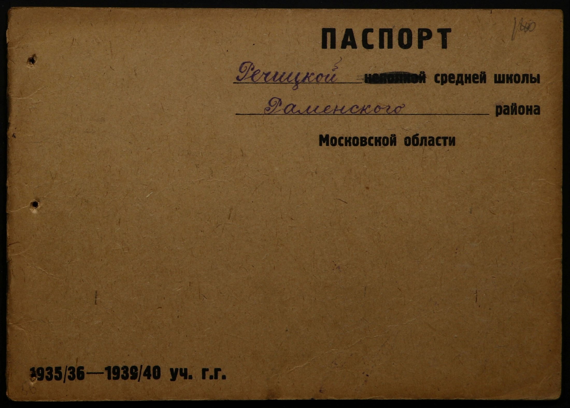 4341 17 371 0140(цв)