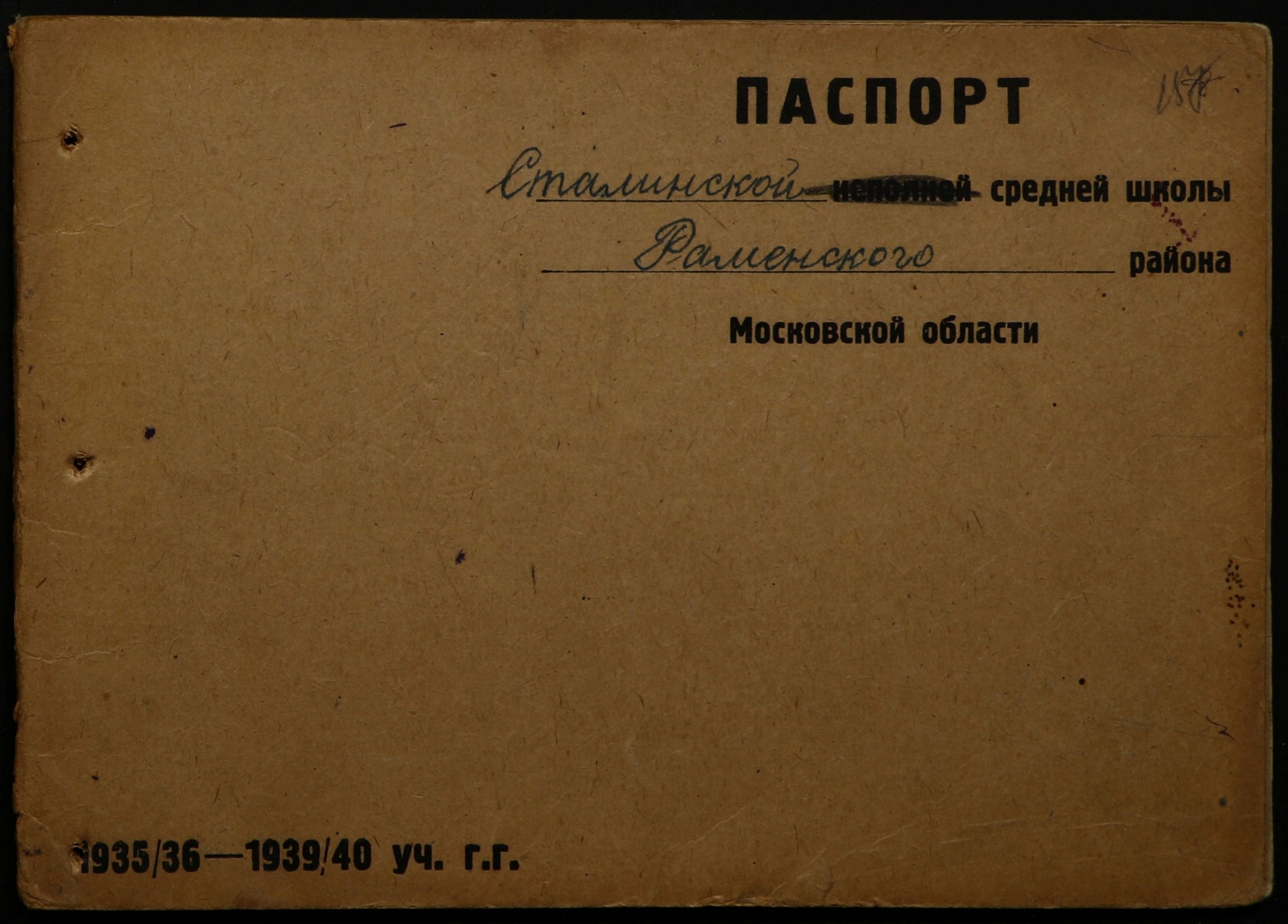 4341 17 371 0157(цв)