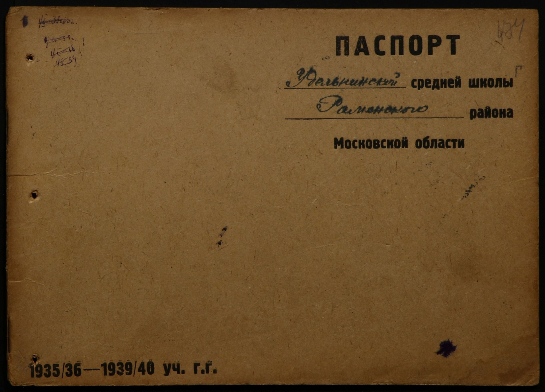 4341 17 371 0174(цв)