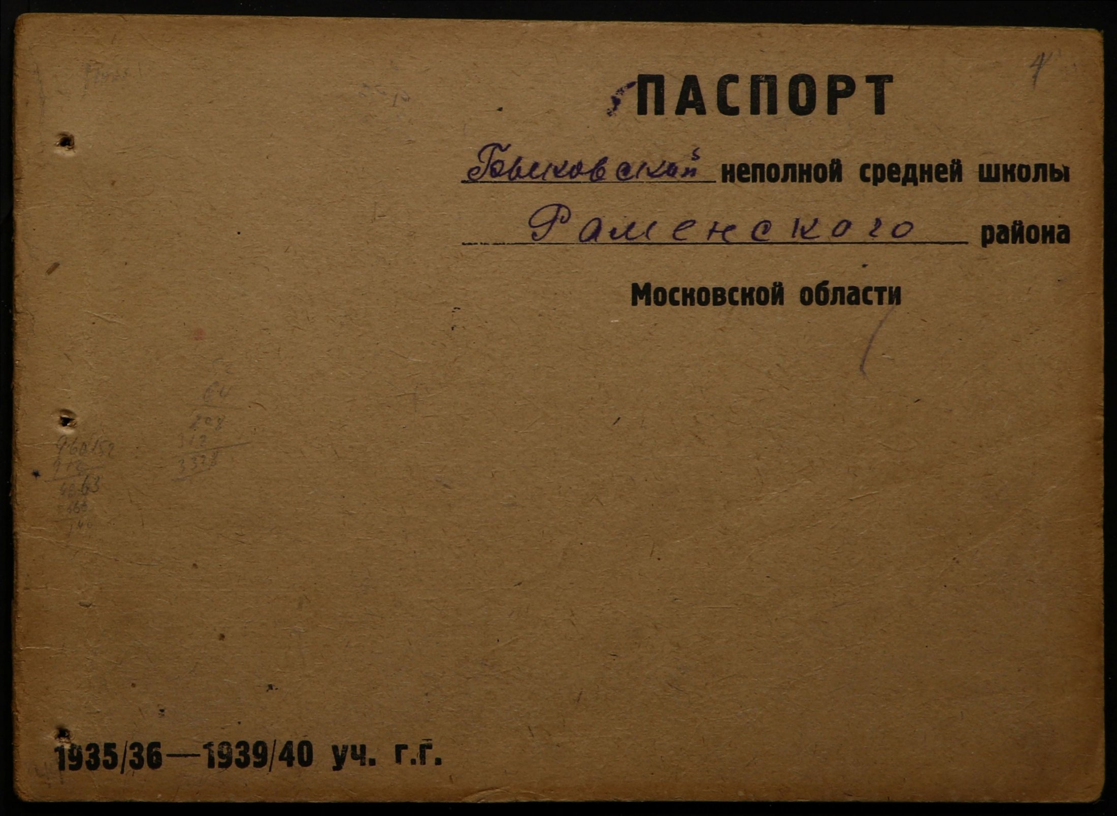 4341 17 372 0001(цв)