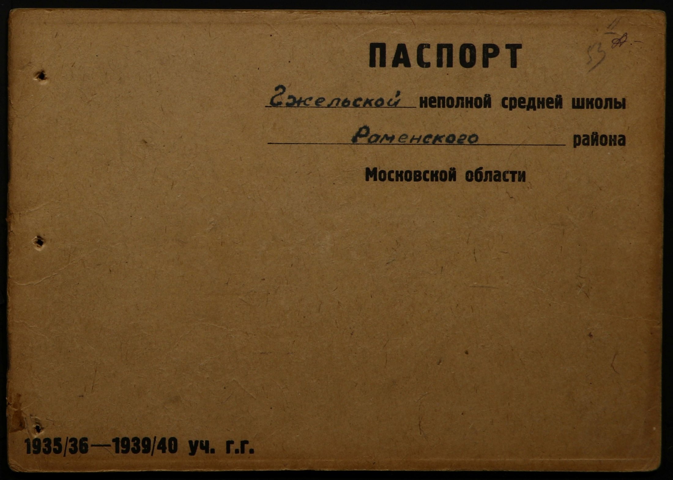 4341 17 372 0053(цв)