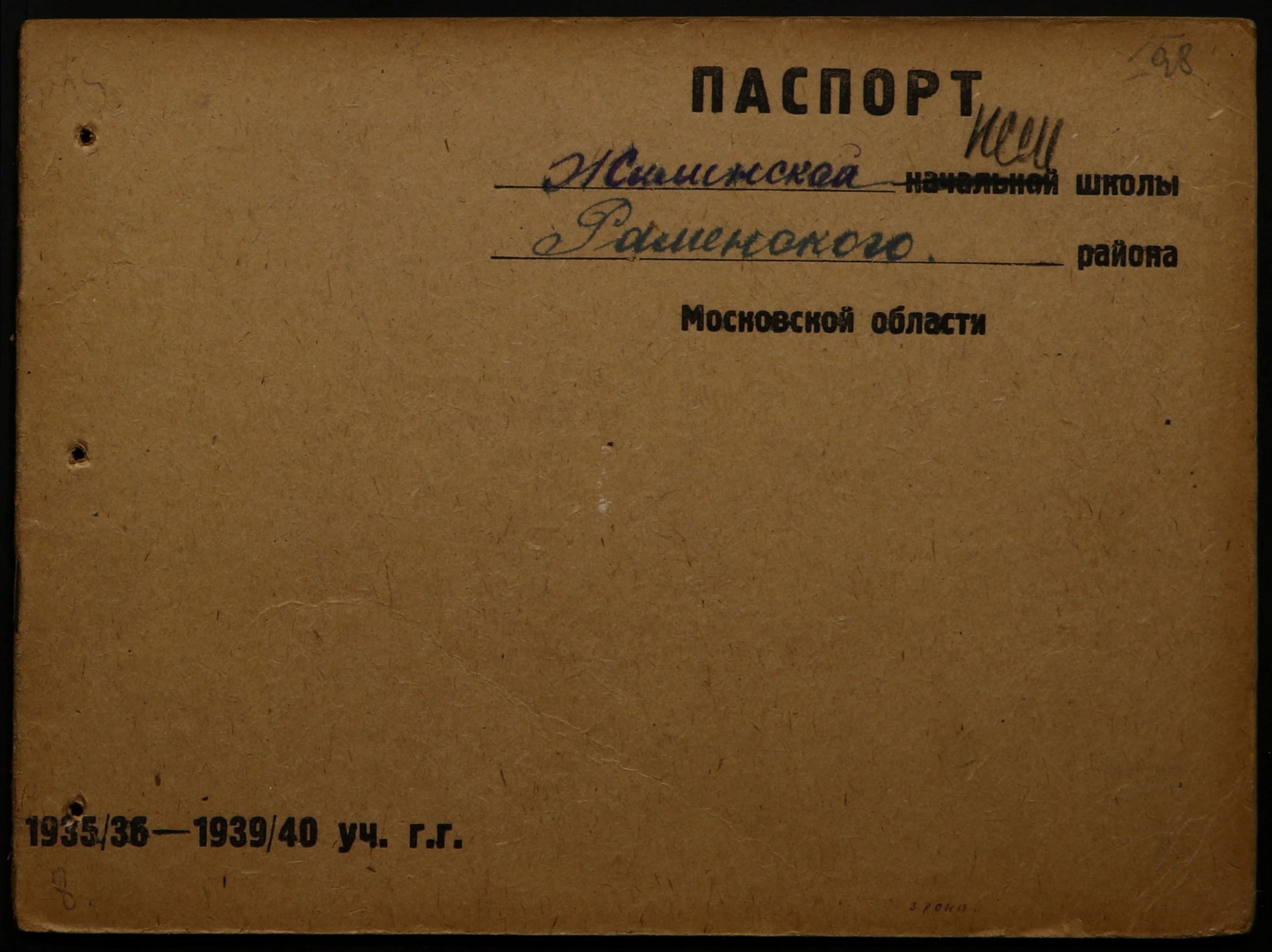 4341 17 372 0098(цв)
