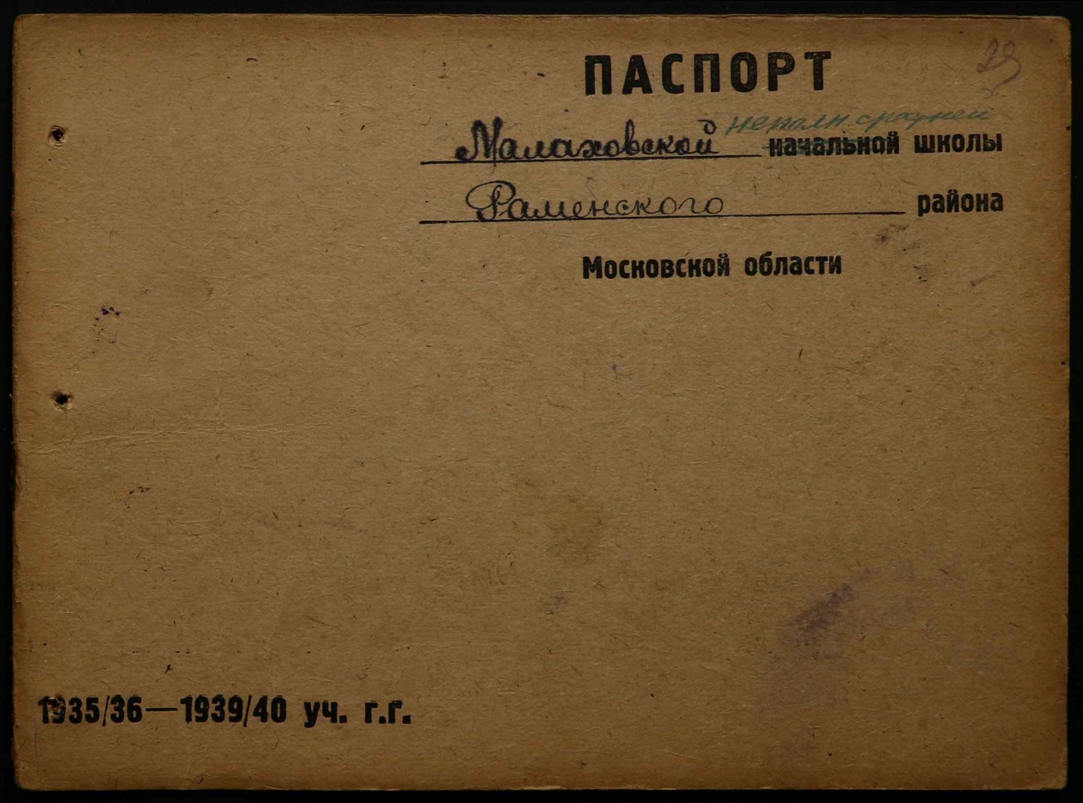 4341 17 373 0029(цв)