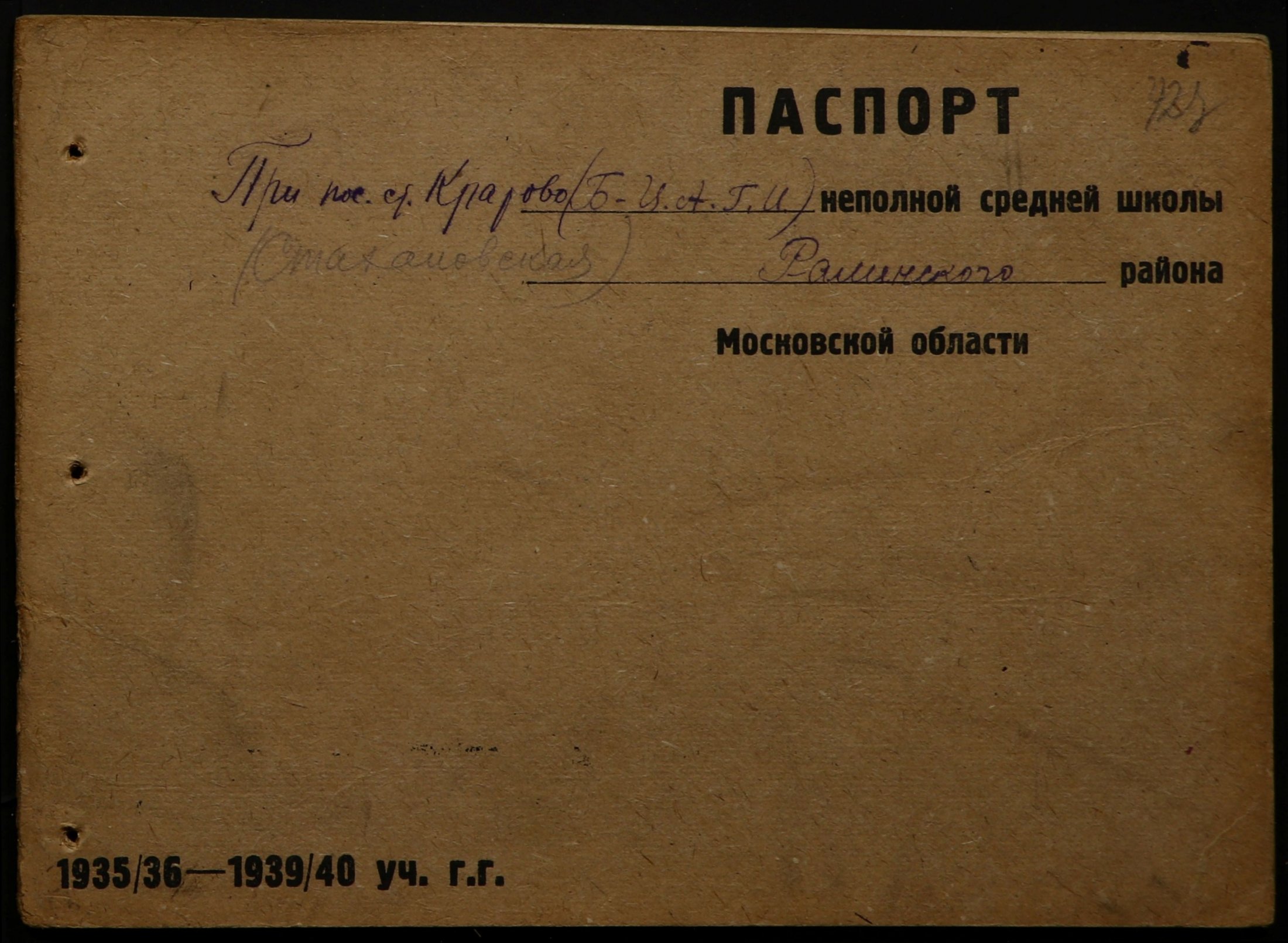 4341 17 373 0127(цв)