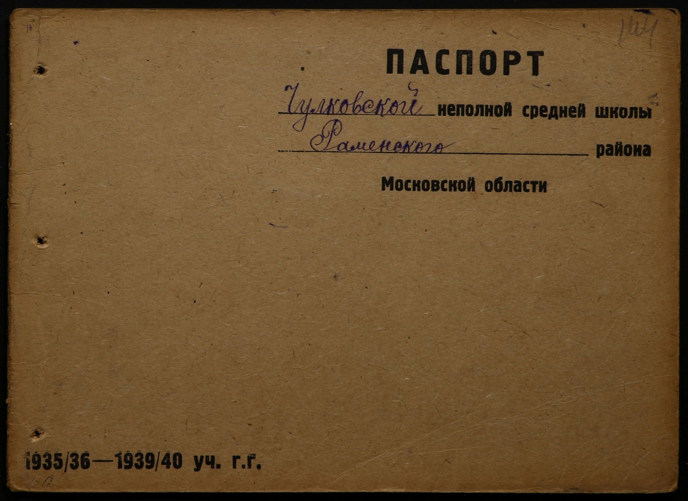 4341 17 373 0144(цв)
