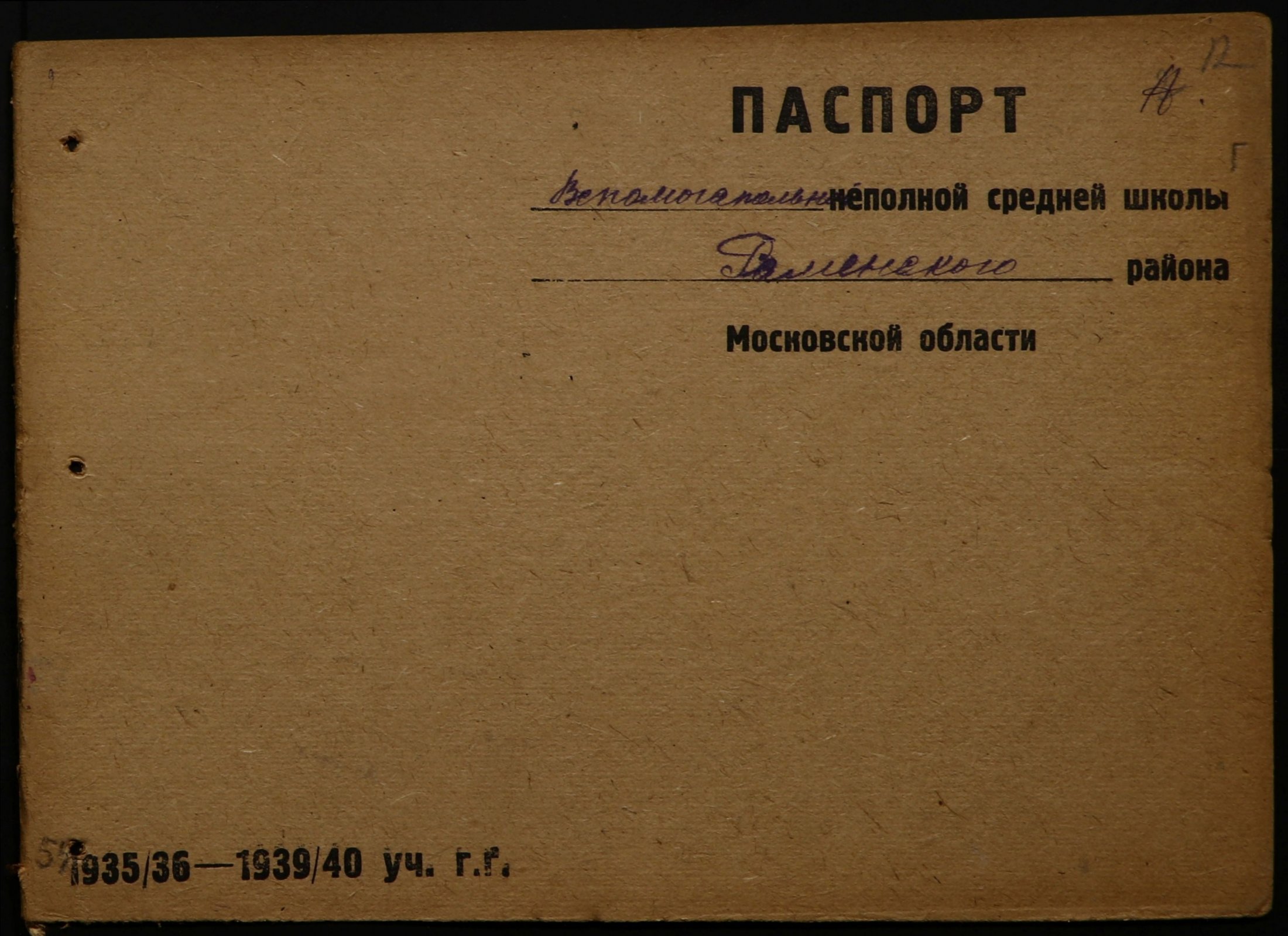 4341 17 374 0012(цв)