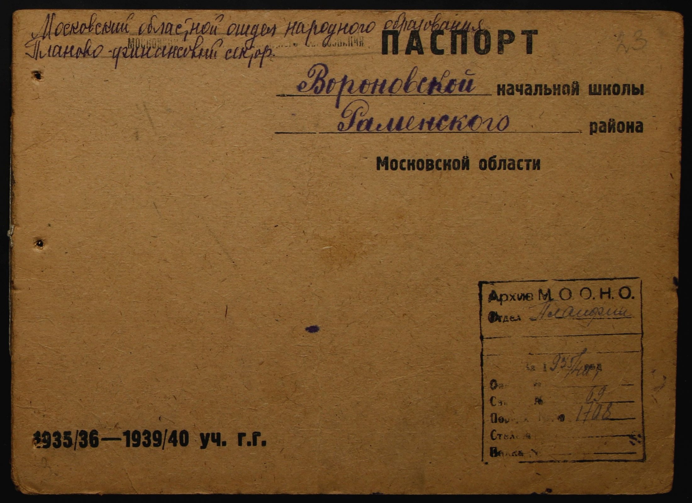 4341 17 375 0023(цв)