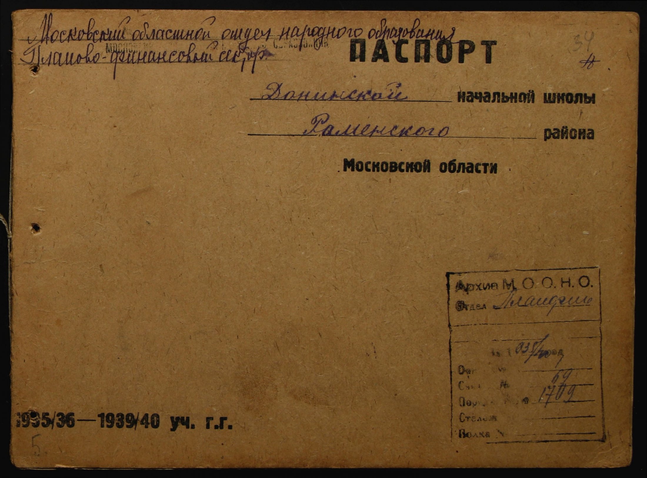4341 17 375 0034(цв)