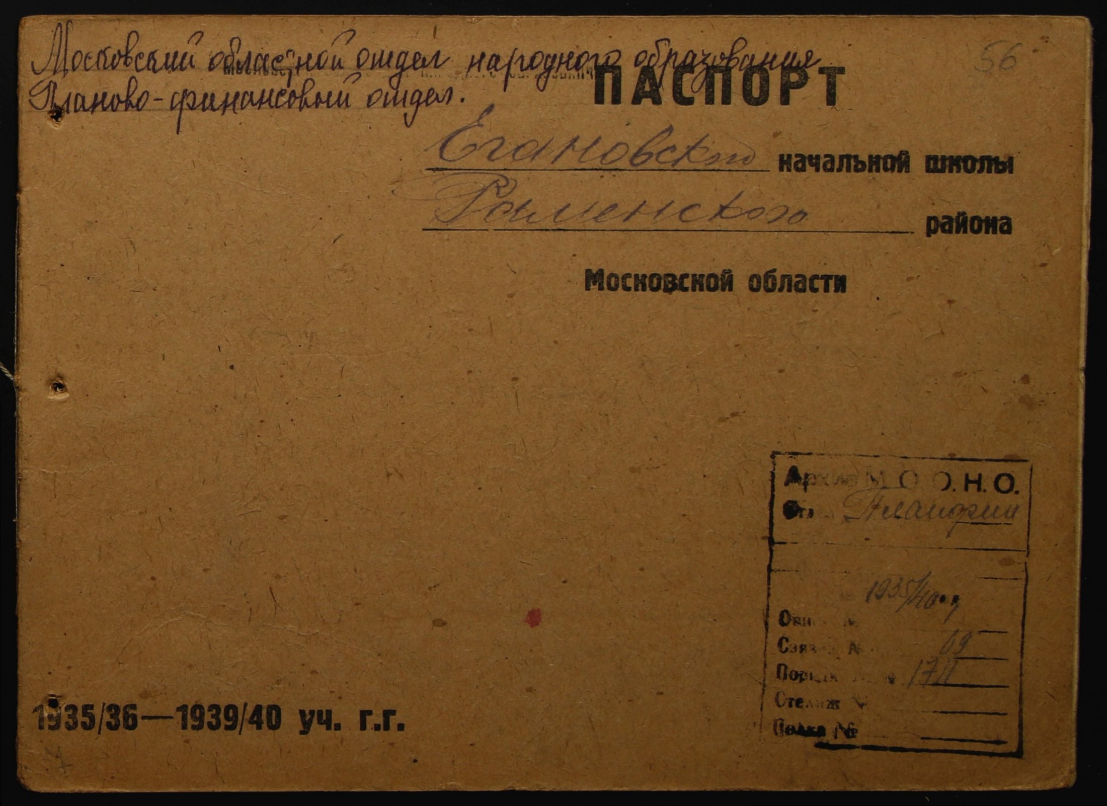 4341 17 375 0056(цв)