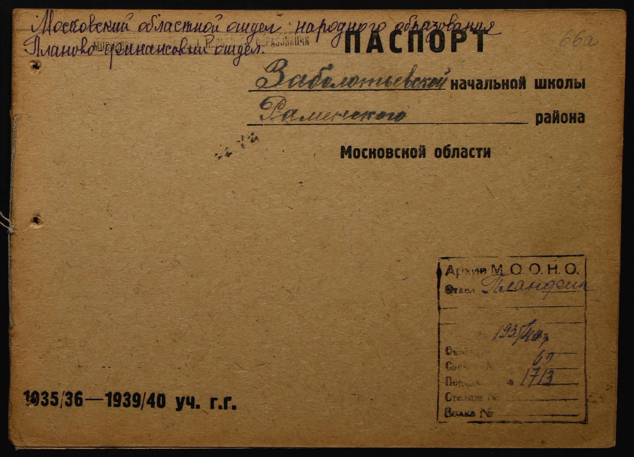 4341 17 375 0066а(цв)