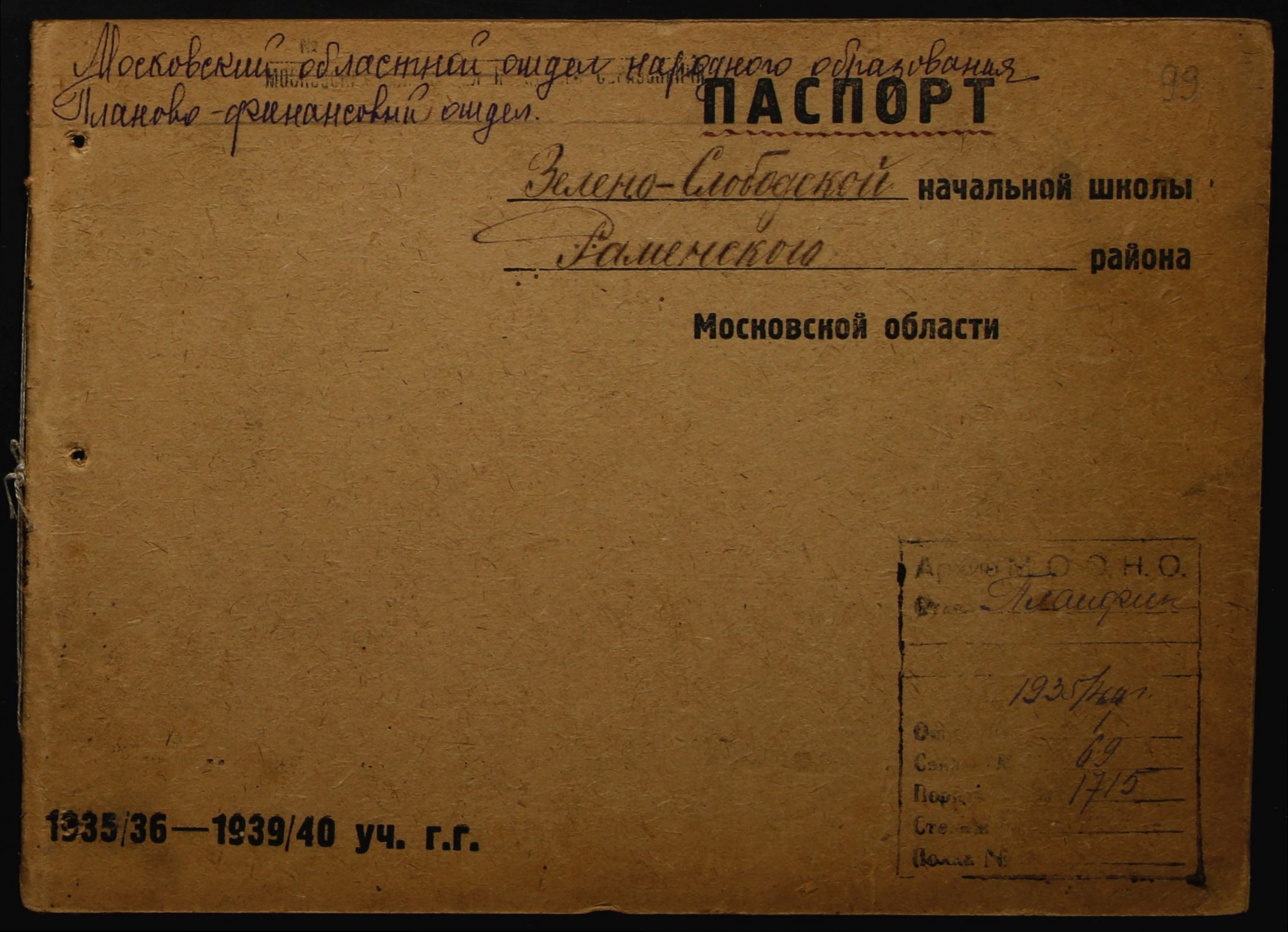 4341 17 375 0099(цв)