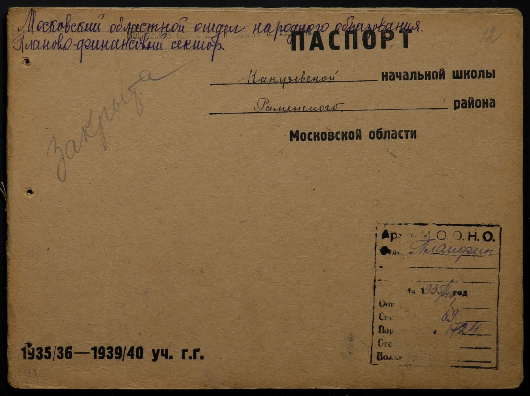 4341 17 376 0012(цв)