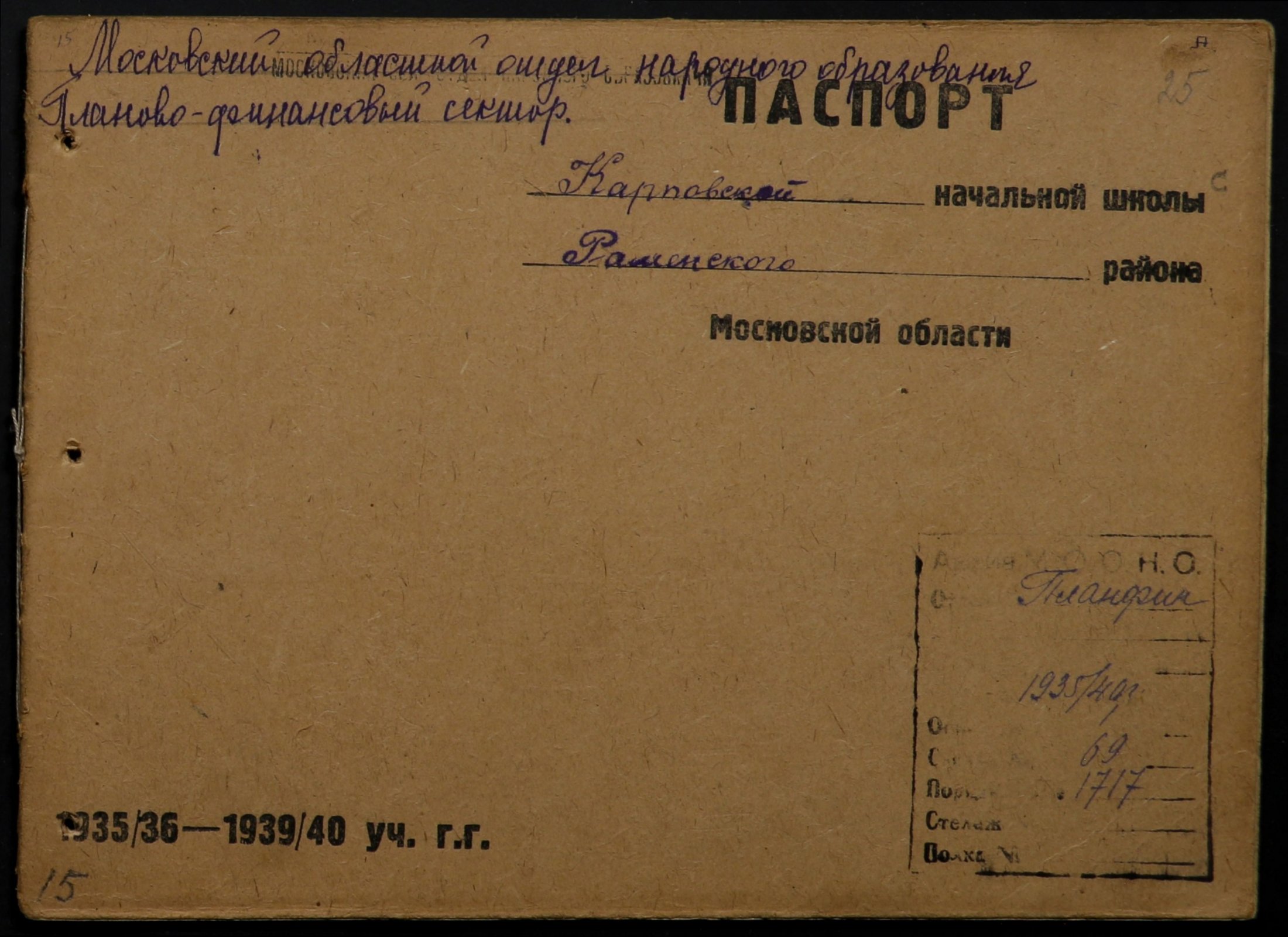 4341 17 376 0025(цв)