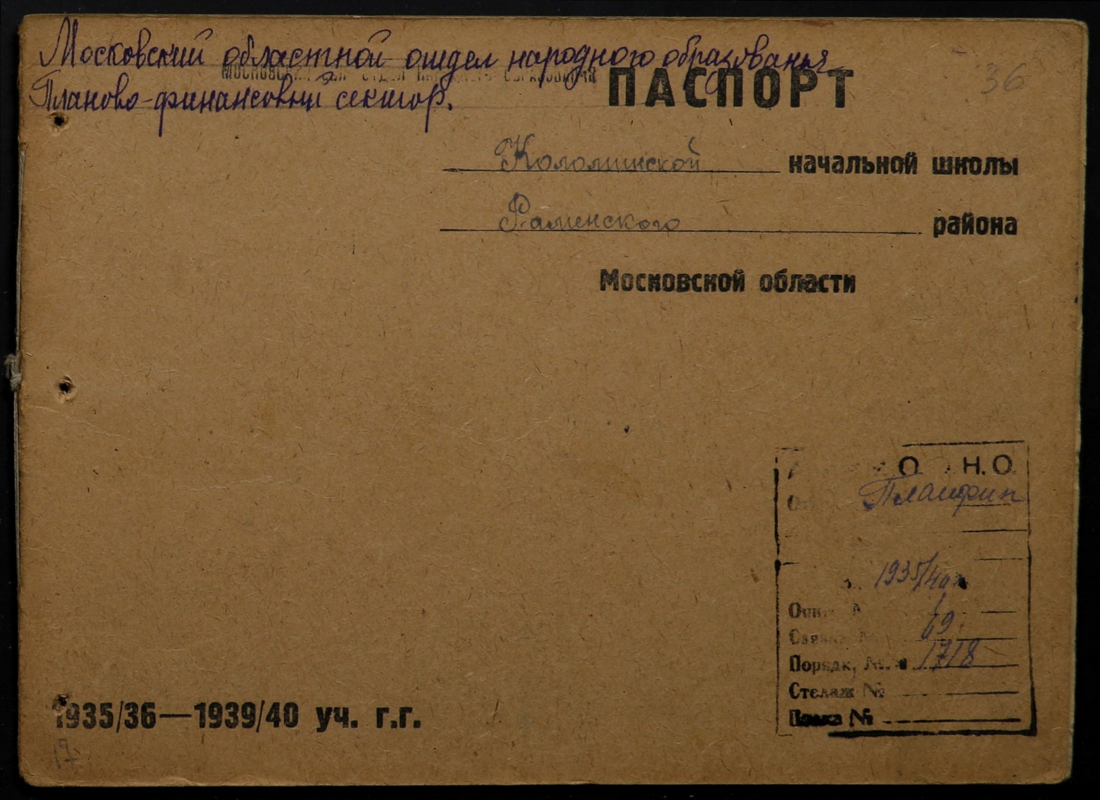 4341 17 376 0036(цв)