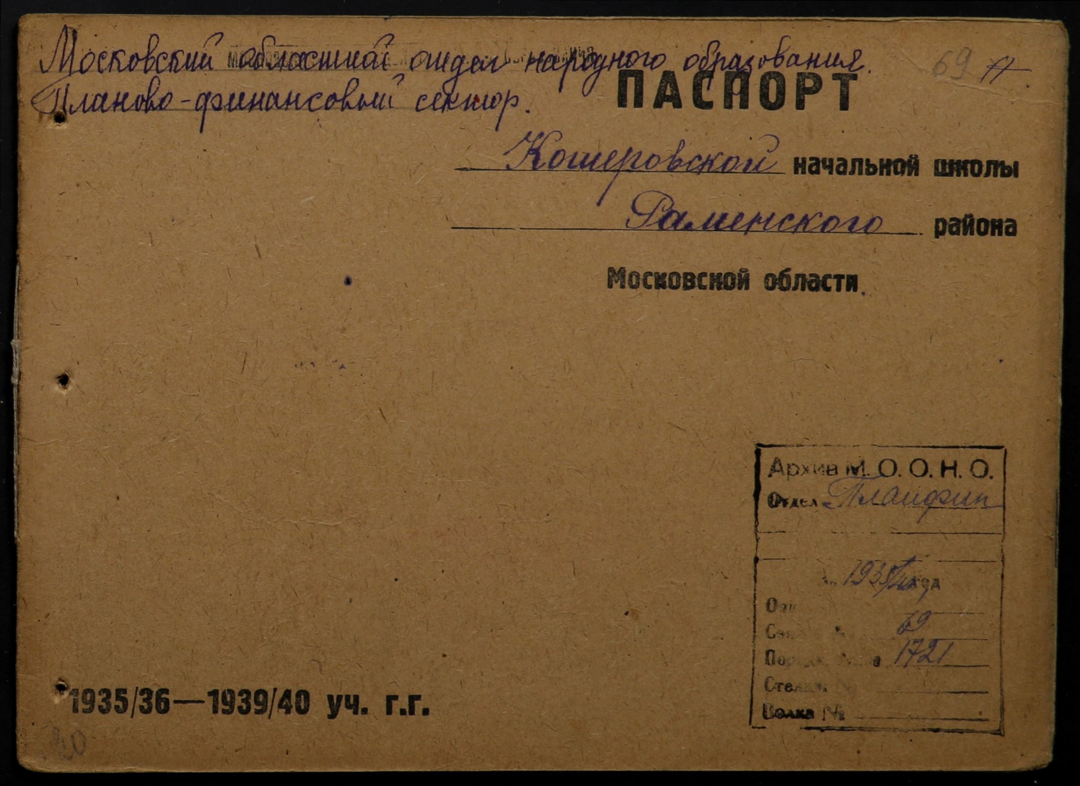 4341 17 376 0069(цв)