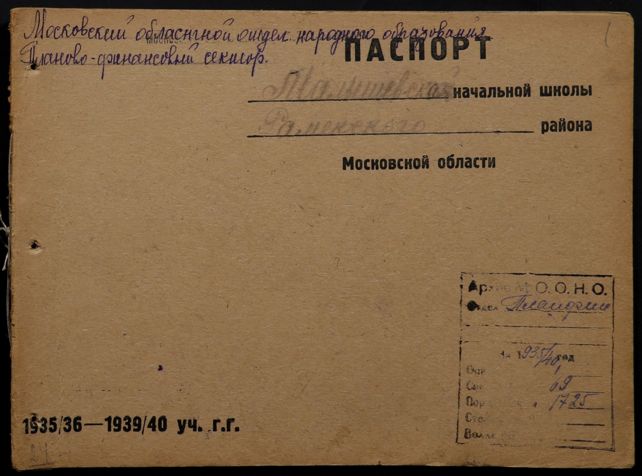 4341 17 377 0001(цв)