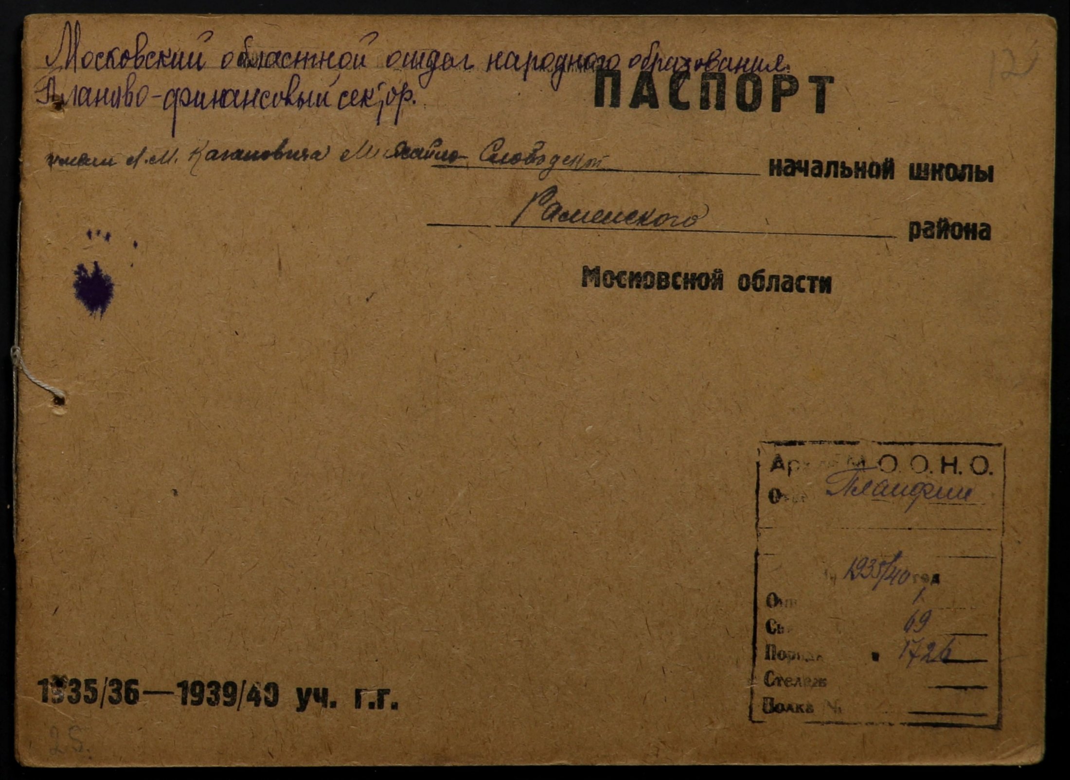 4341 17 377 0012(цв)