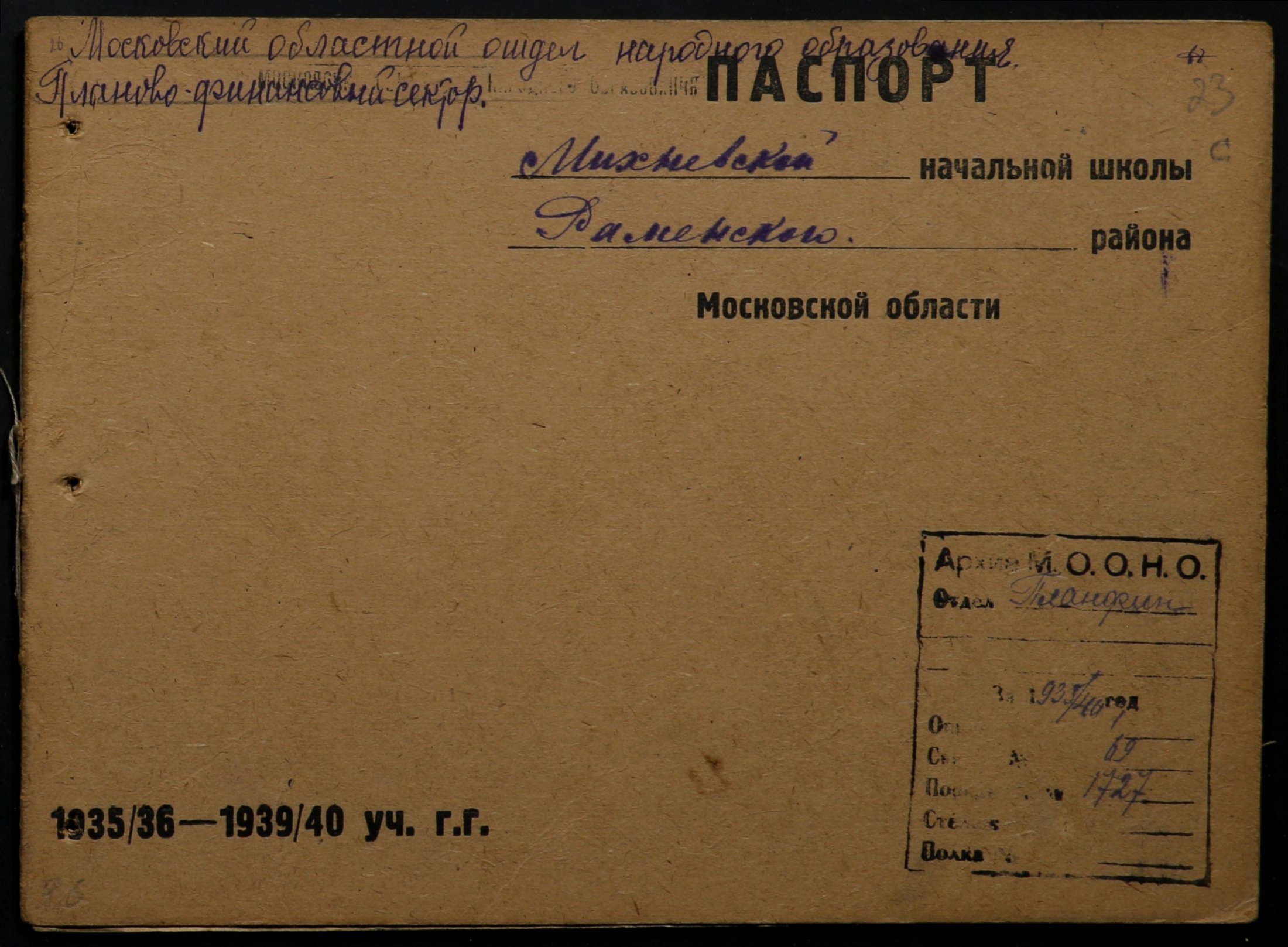 4341 17 377 0023(цв)