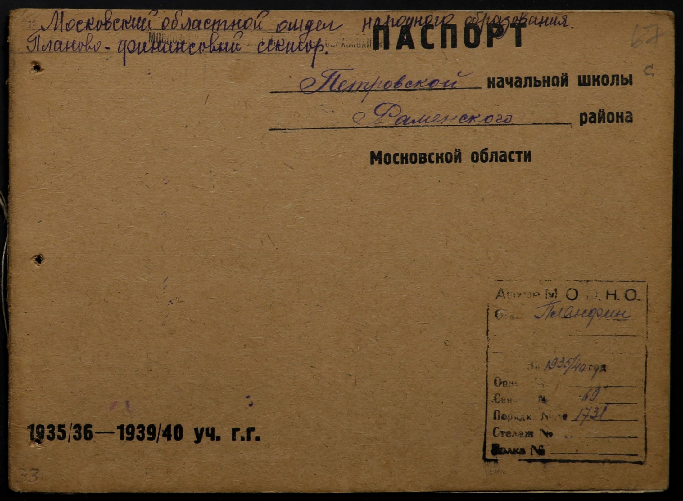 4341 17 377 0067(цв)