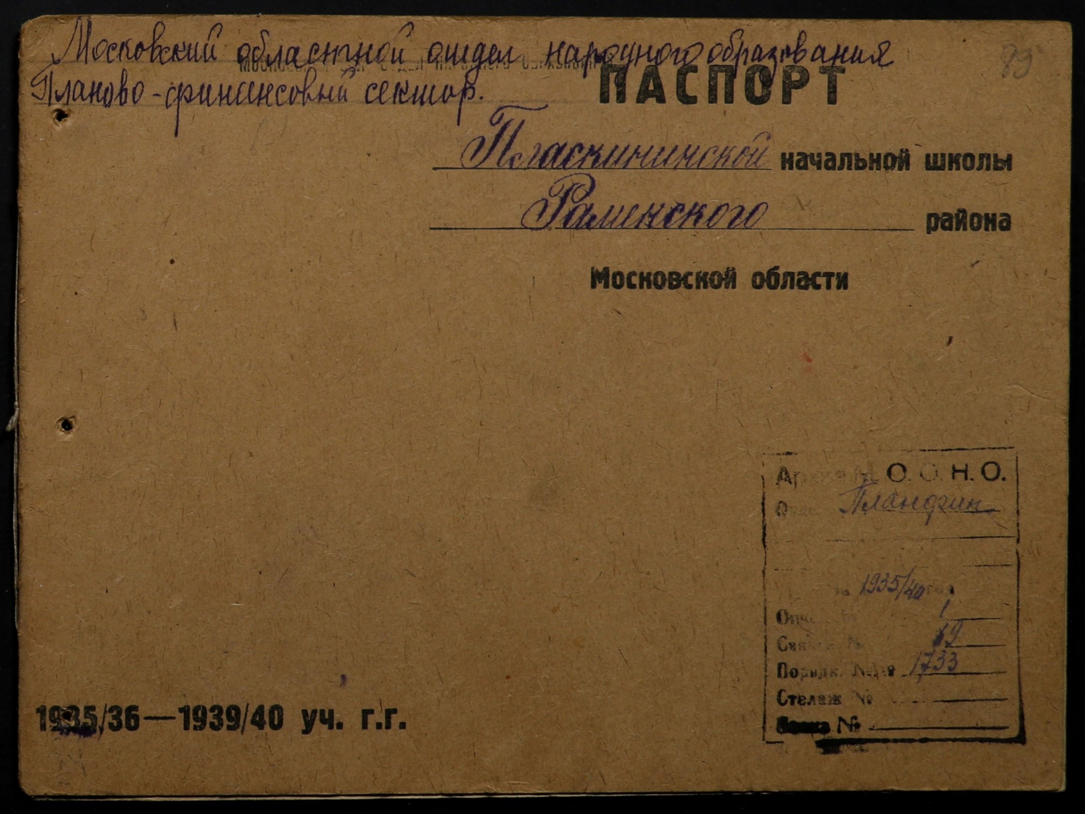 4341 17 377 0089(цв)