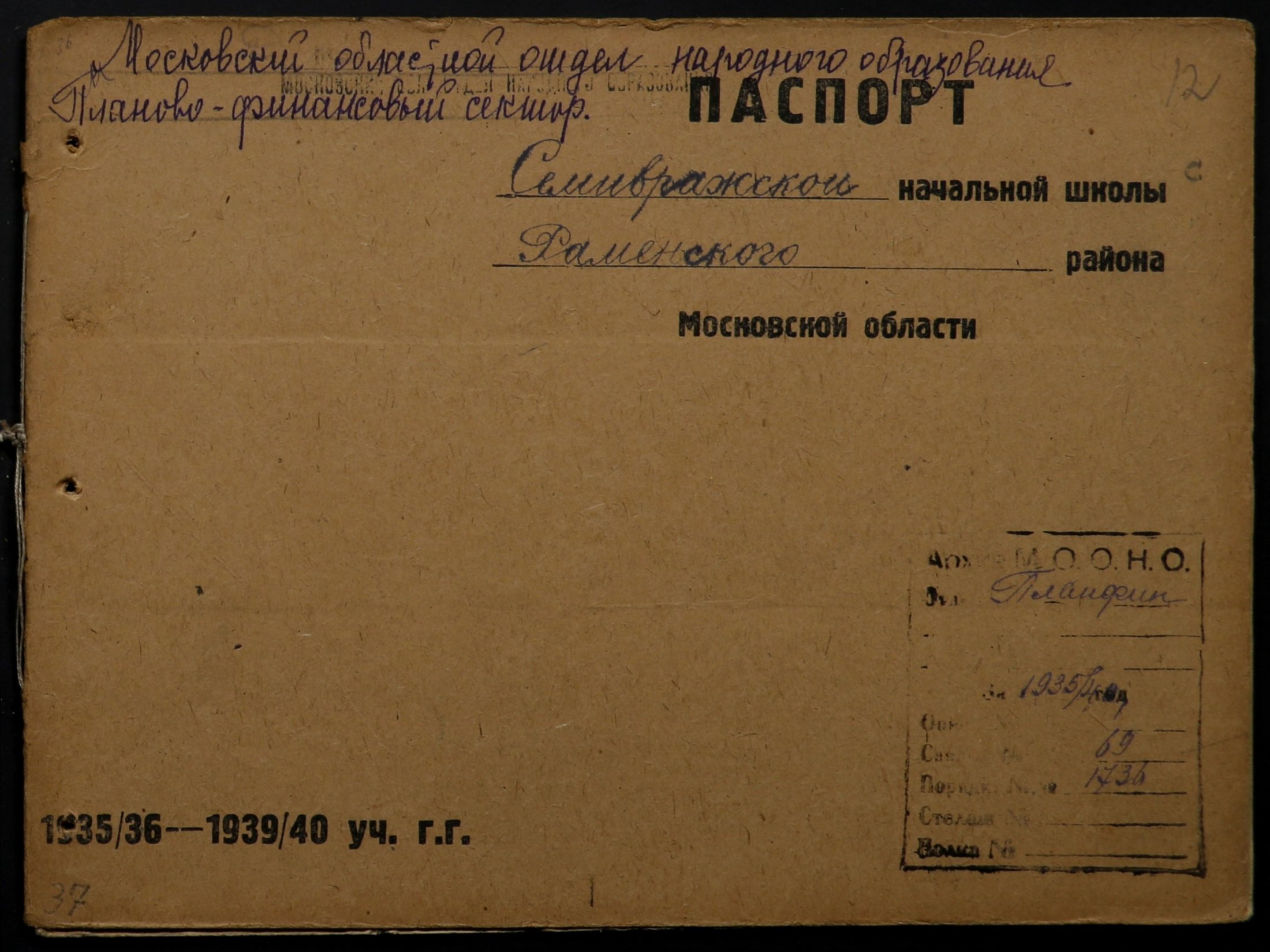 4341 17 378 0012(цв)