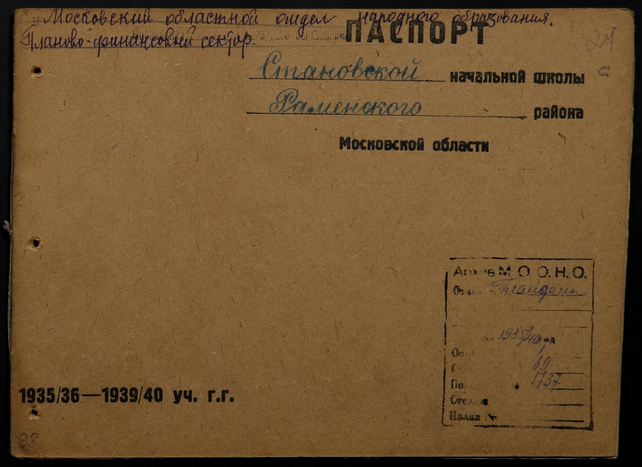 4341 17 378 0024(цв)